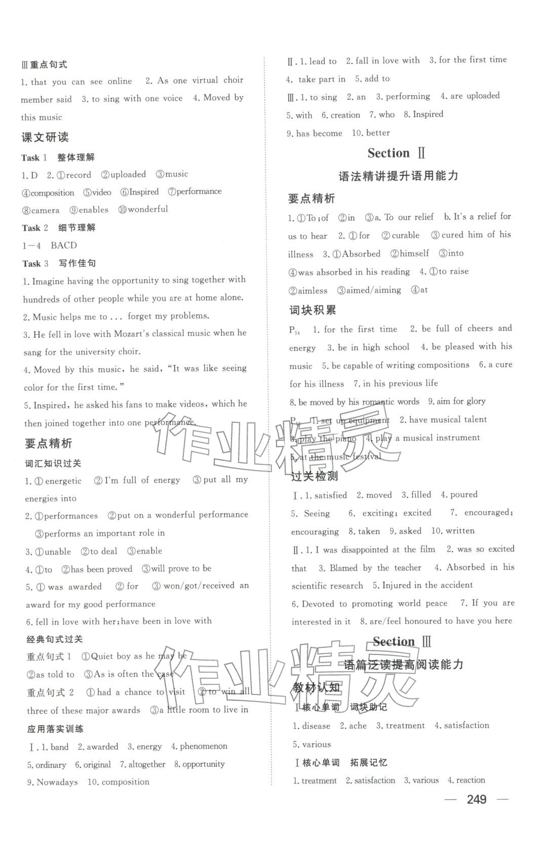 2025年同步练习册明天出版社高中英语必修第二册人教版A专版山东专版&nbsp;第11页