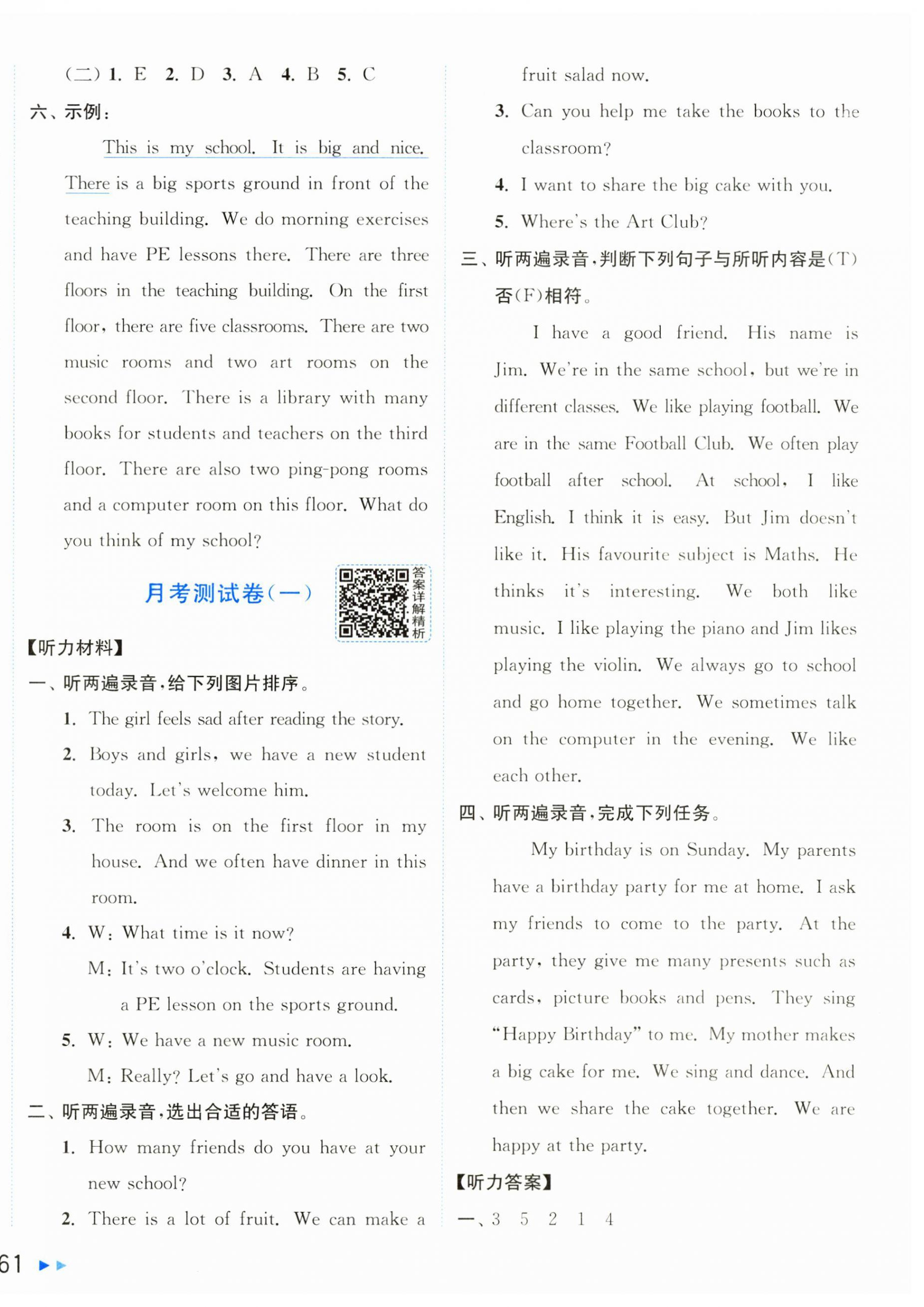 2026年亮点给力大试卷四年级英语下册译林版&nbsp;第6页