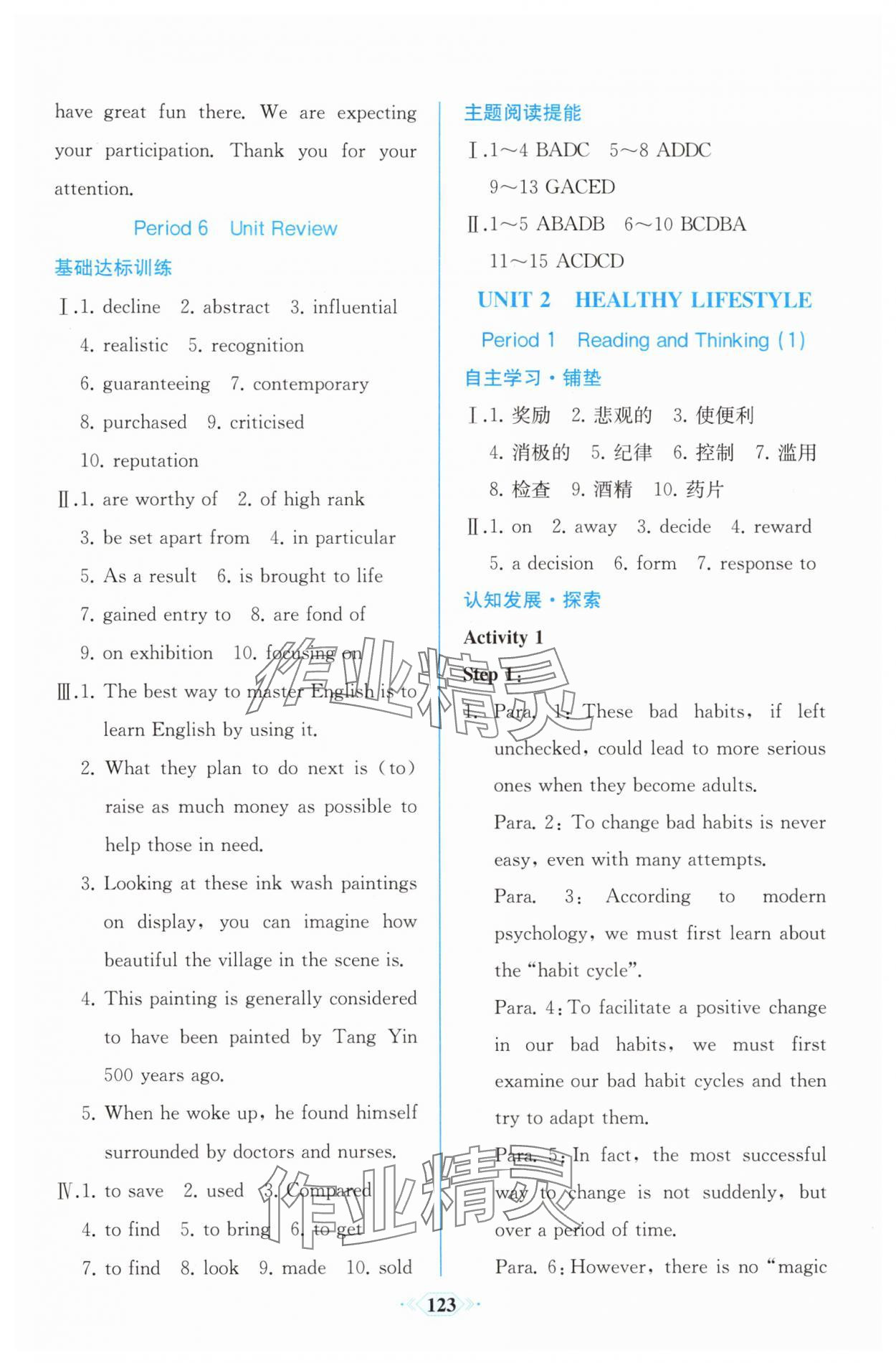 2025年课时练新课程学习评价方案英语选择性必修第三册人教版&nbsp;第5页