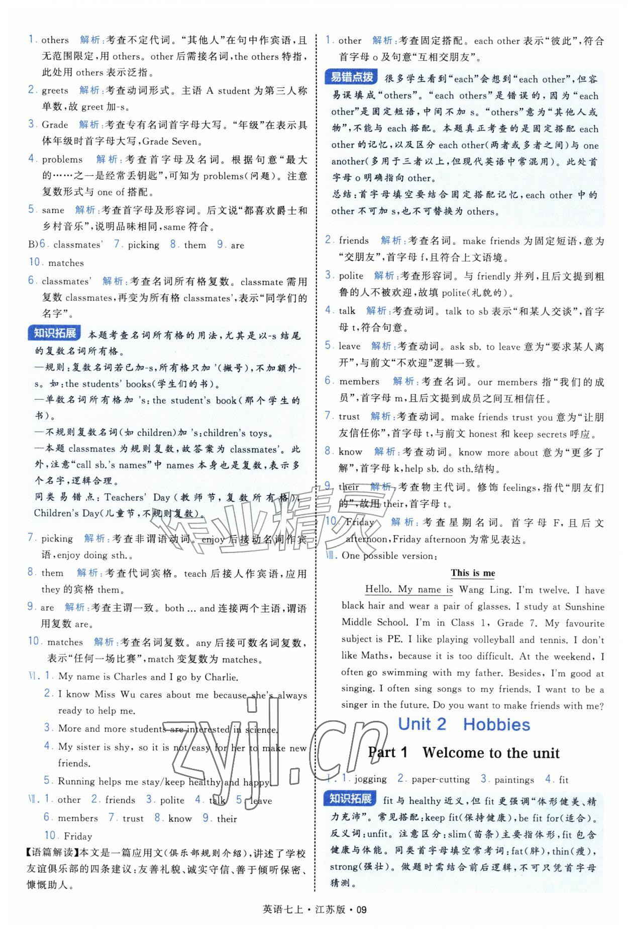 2026年经纶学典学霸题中题七年级英语上册译林版&nbsp;参考答案第9页