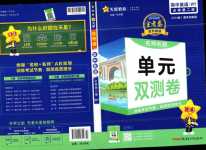 2024年金考卷活頁(yè)題選高中英語(yǔ)必修第二冊(cè)外研版