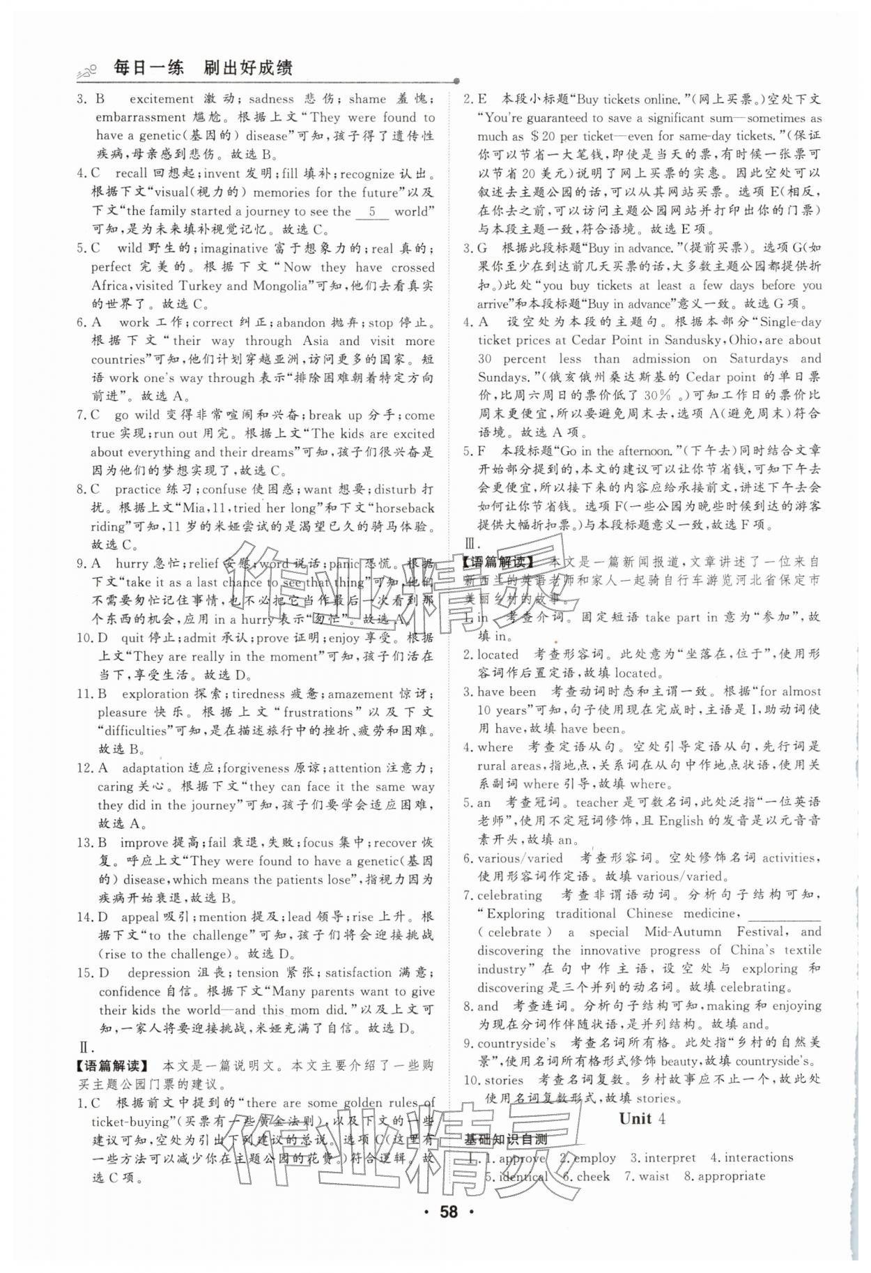 2026年高中假日必刷题高二英语&nbsp;第4页