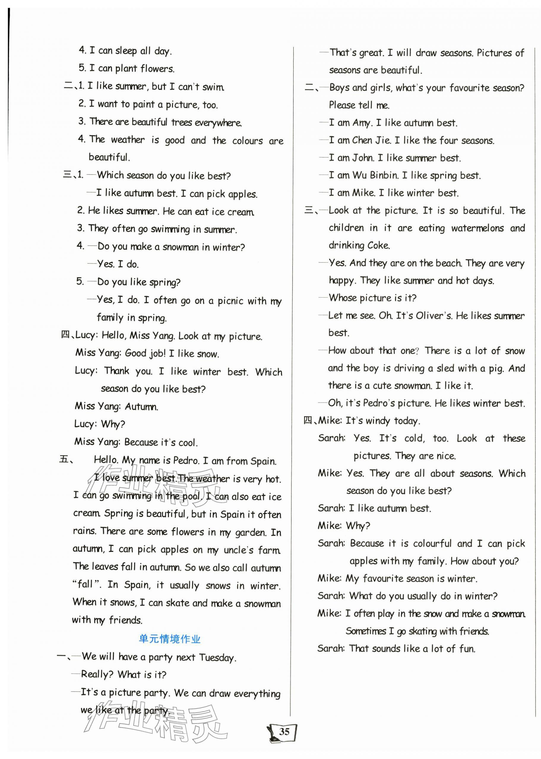 2026年学习辅导练习组合五年级英语下册人教版贵州专版&nbsp;第3页