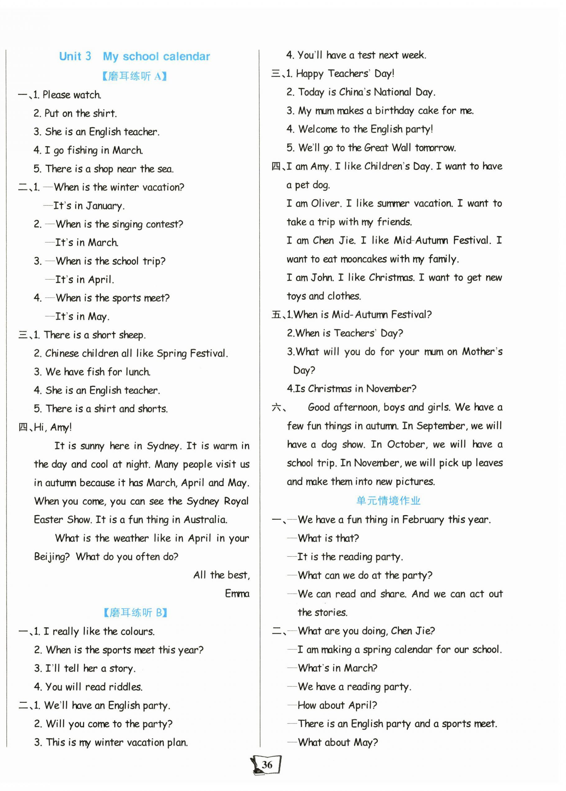 2026年学习辅导练习组合五年级英语下册人教版贵州专版&nbsp;第4页