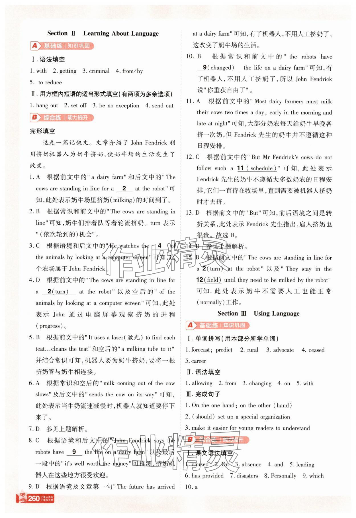 2025年教材帮高中英语选择性必修第一册人教版&nbsp;第4页