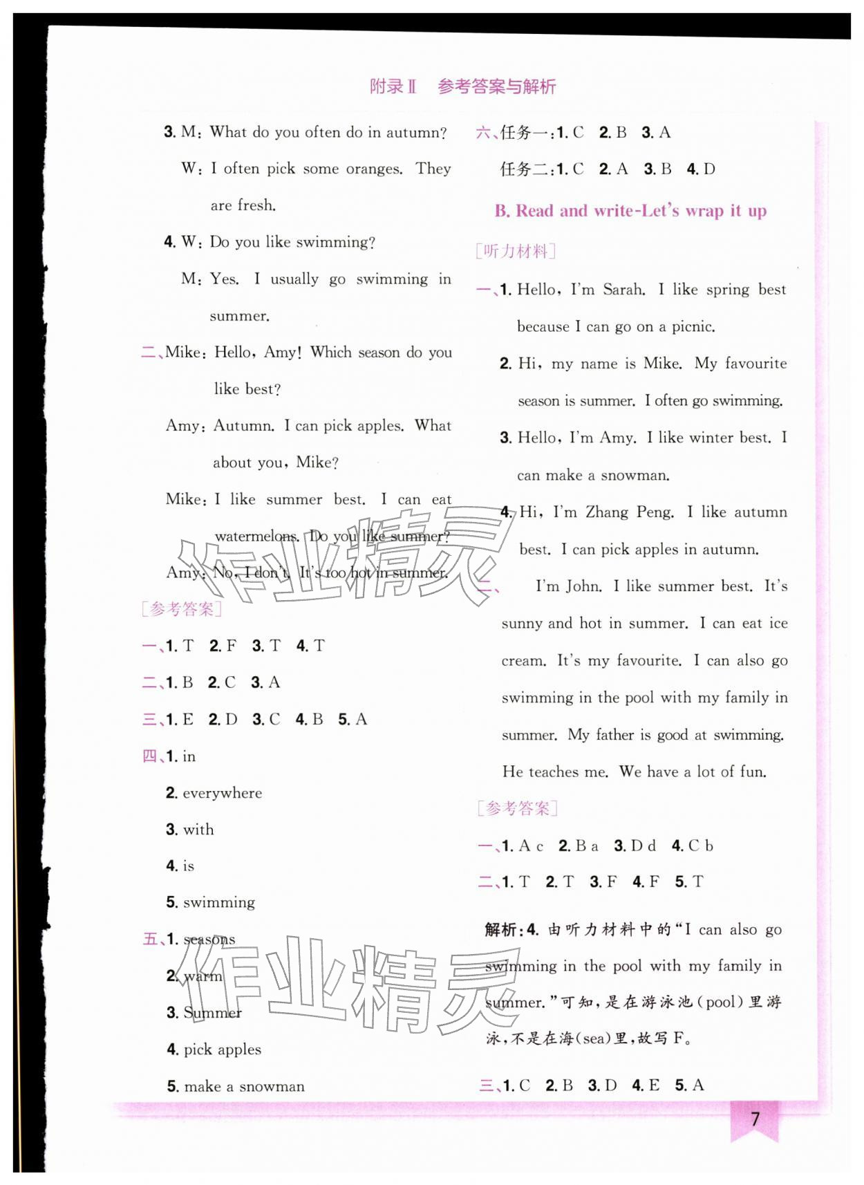 2026年黄冈小状元作业本五年级英语下册人教版广东专版&nbsp;第7页