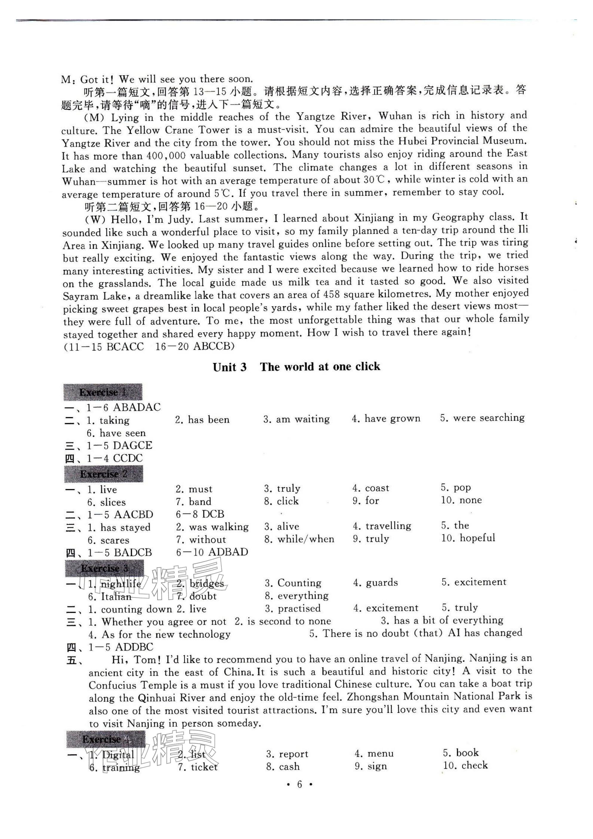 2026年综合素质随堂反馈八年级英语下册译林版无锡专版&nbsp;参考答案第6页