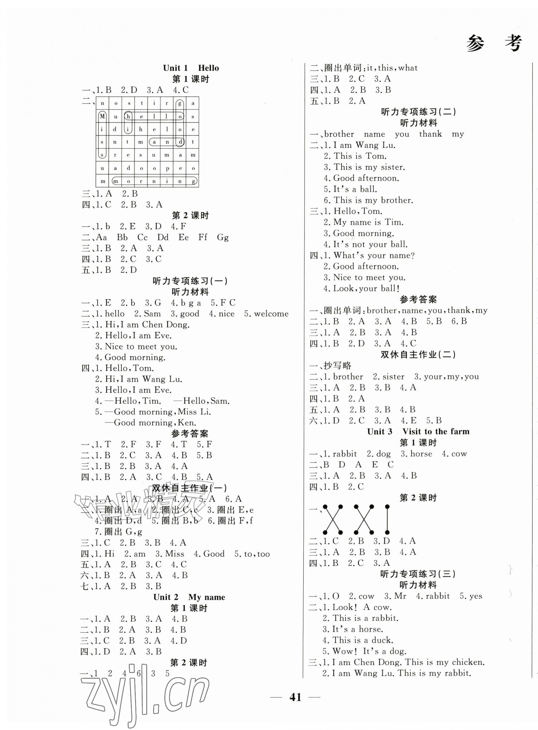 2026年激活思维智能训练三年级英语上册科普版&nbsp;第1页