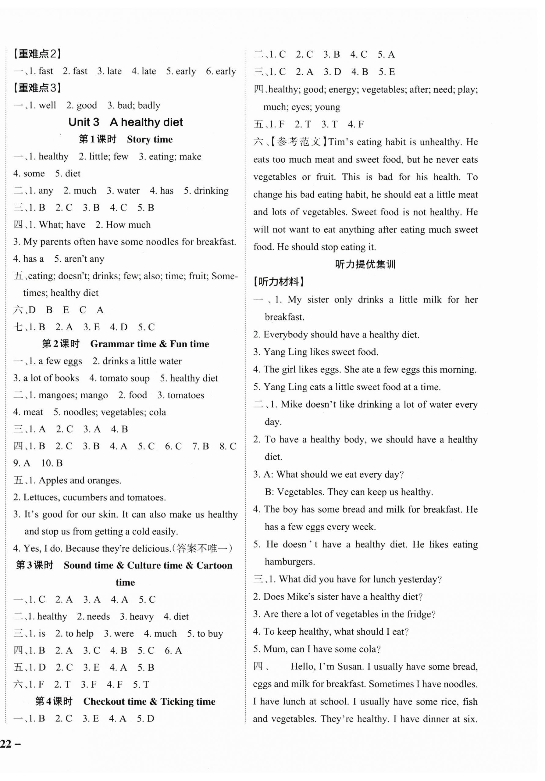 2026年小学学霸作业本六年级英语下册译林版江苏专版&nbsp;参考答案第4页