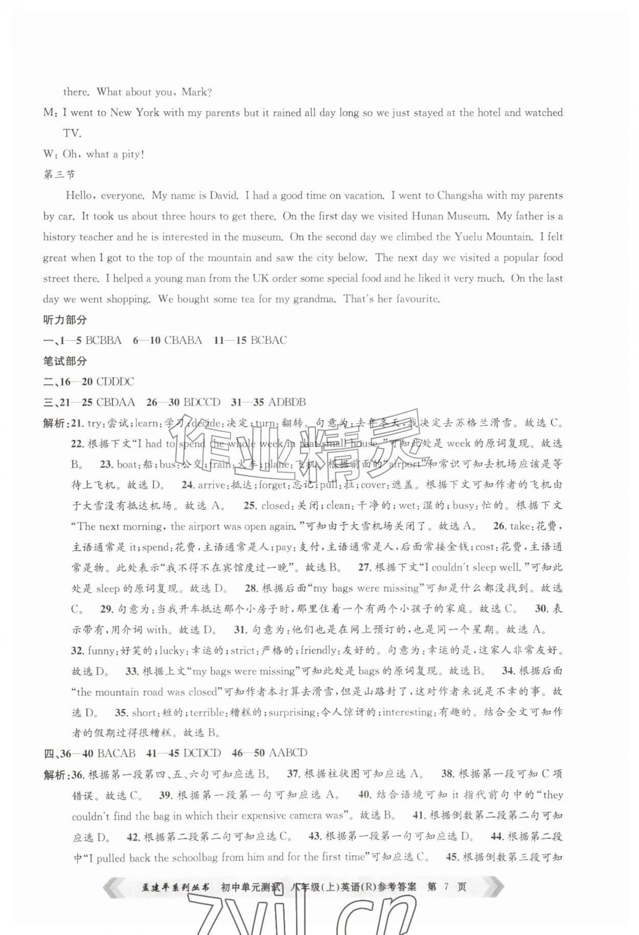 2026年孟建平单元测试八年级英语上册人教版&nbsp;参考答案第7页