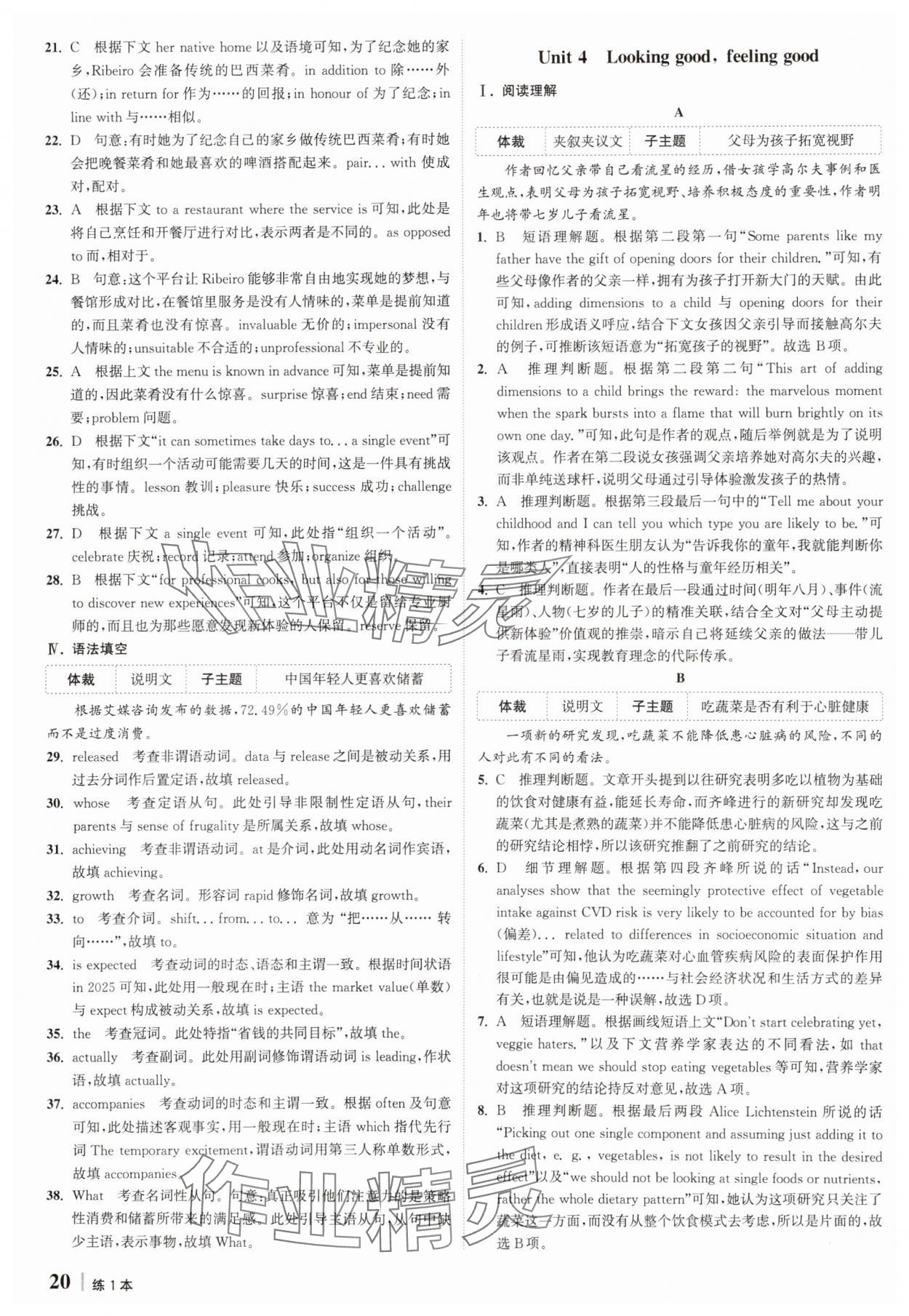 2025年南方凤凰台5A导学案英语译林版&nbsp;第20页