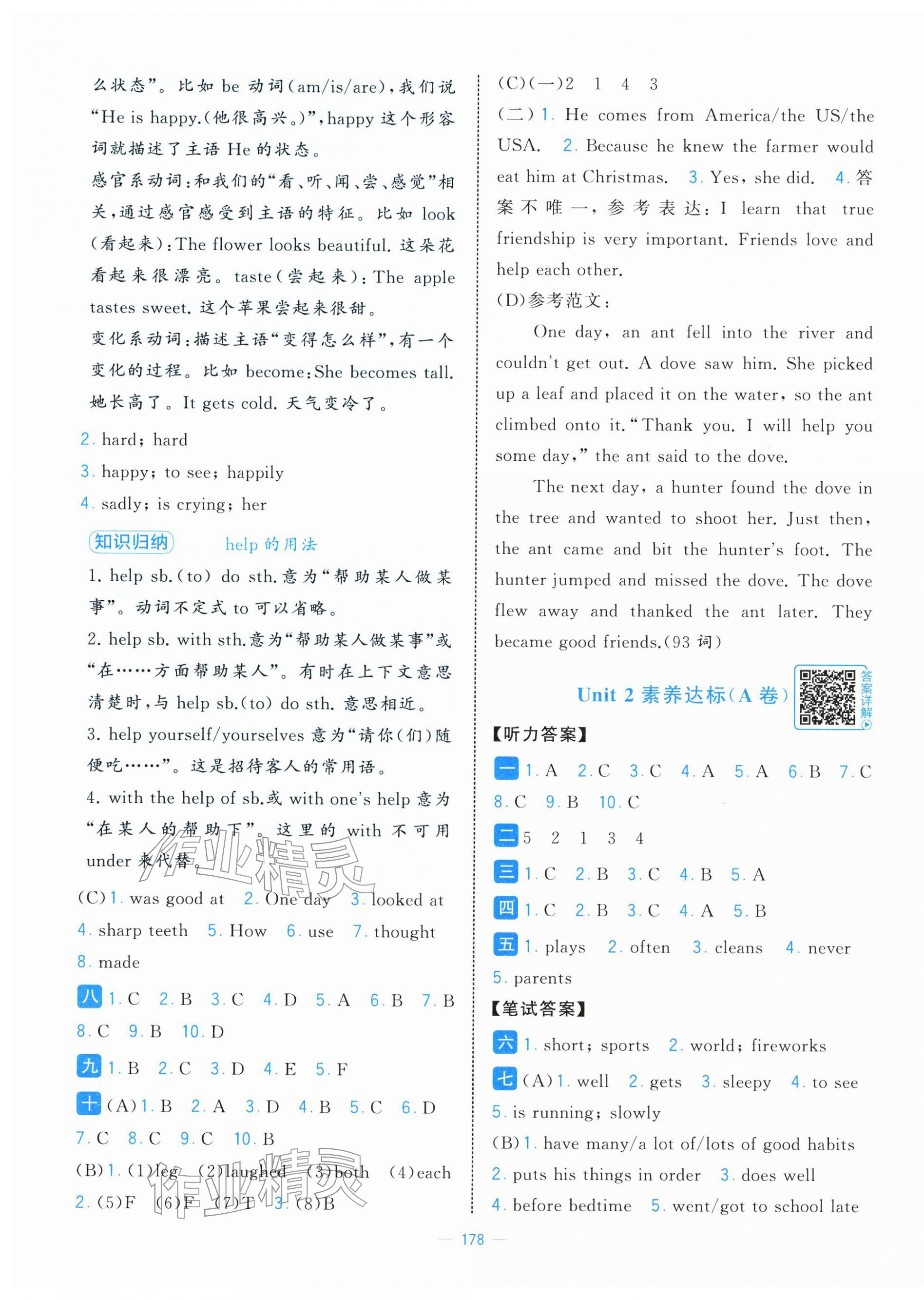 2026年学霸提优大试卷六年级英语下册译林版&nbsp;第4页