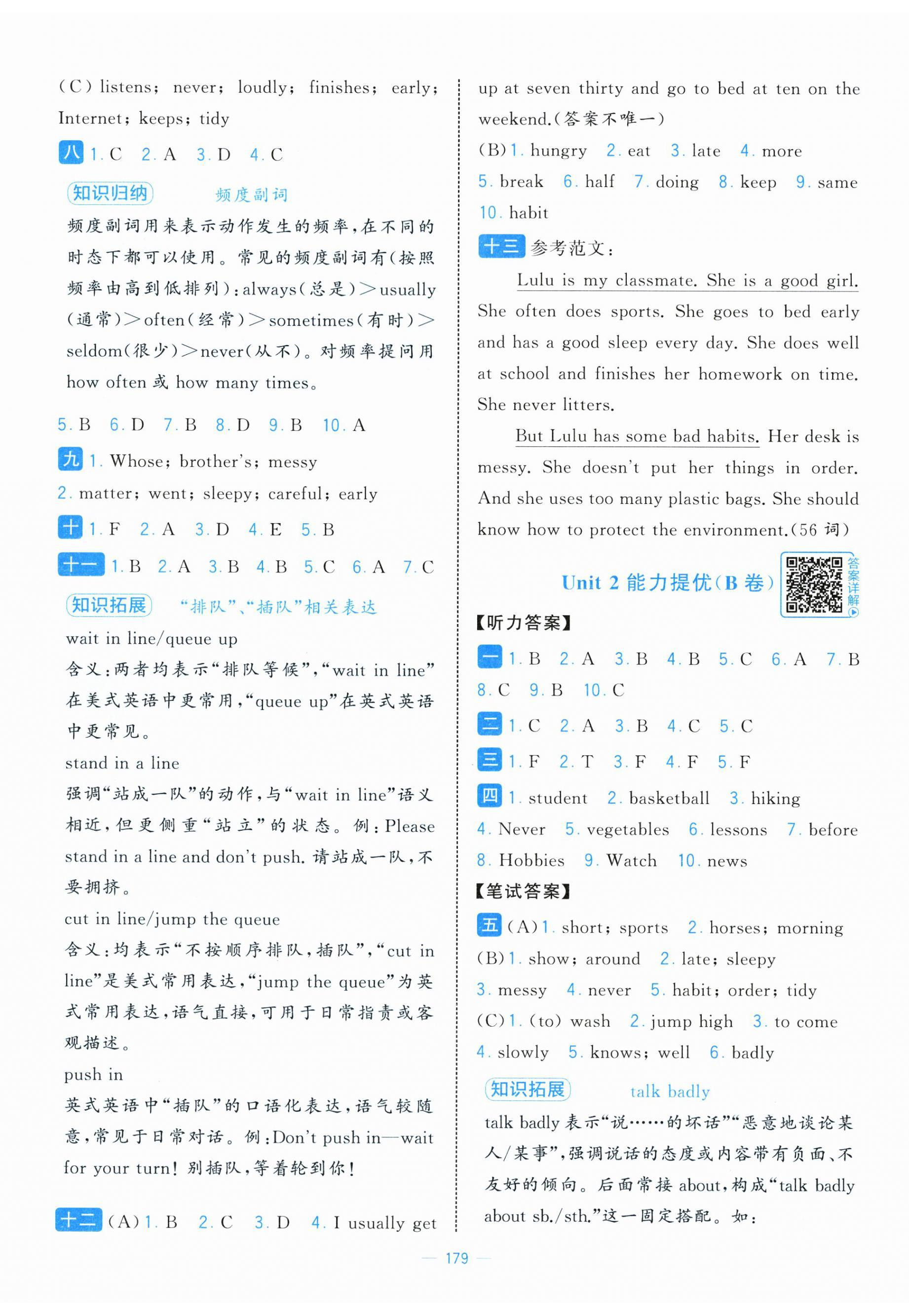 2026年学霸提优大试卷六年级英语下册译林版&nbsp;第5页