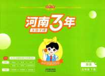 2024年河南3年玉汝于成五年級英語下冊人教PEP版