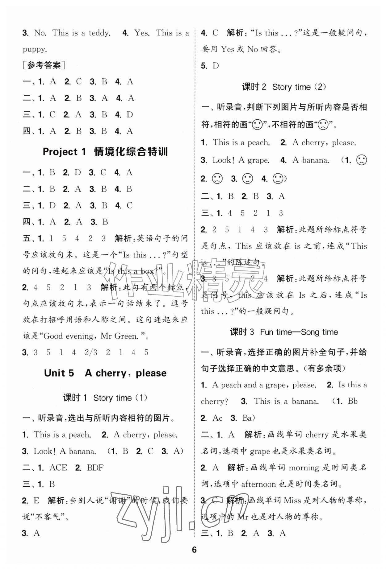 2026年通成学典课时作业本一年级英语上册译林版江苏专版&nbsp;第6页