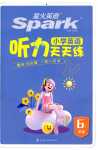 2024年星火英語SPARK聽力天天練六年級