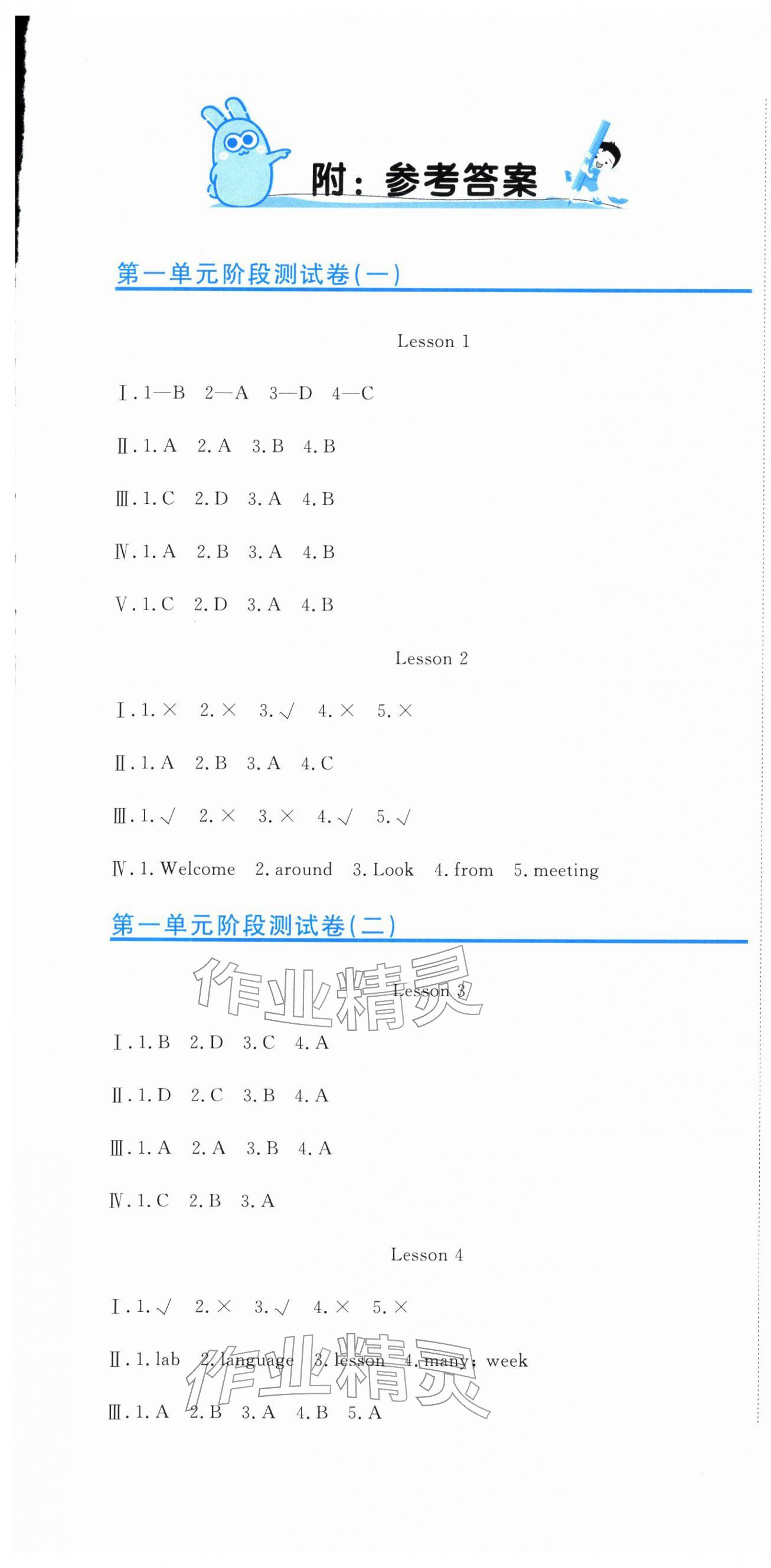 2026年新目标检测同步单元测试卷五年级英语下册人教版&nbsp;第1页