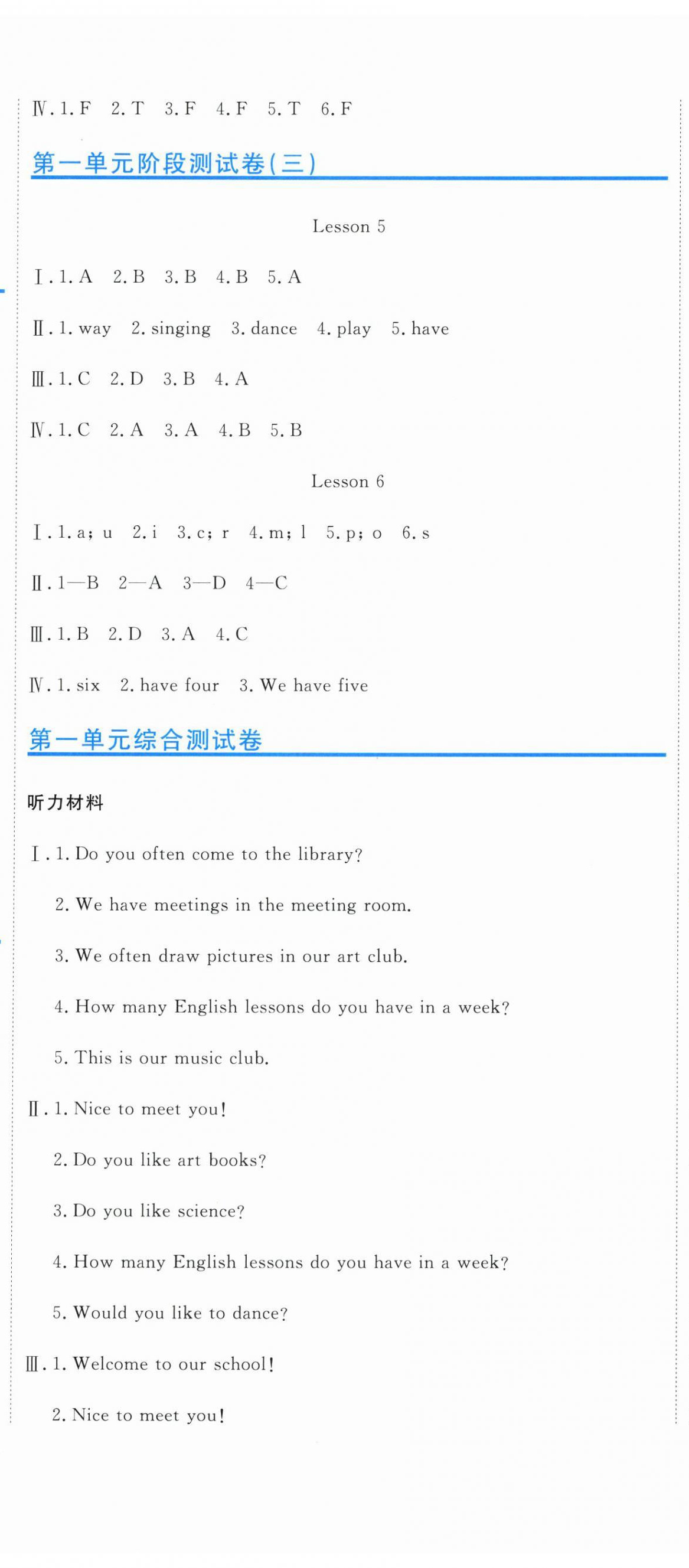 2026年新目标检测同步单元测试卷五年级英语下册人教版&nbsp;第2页