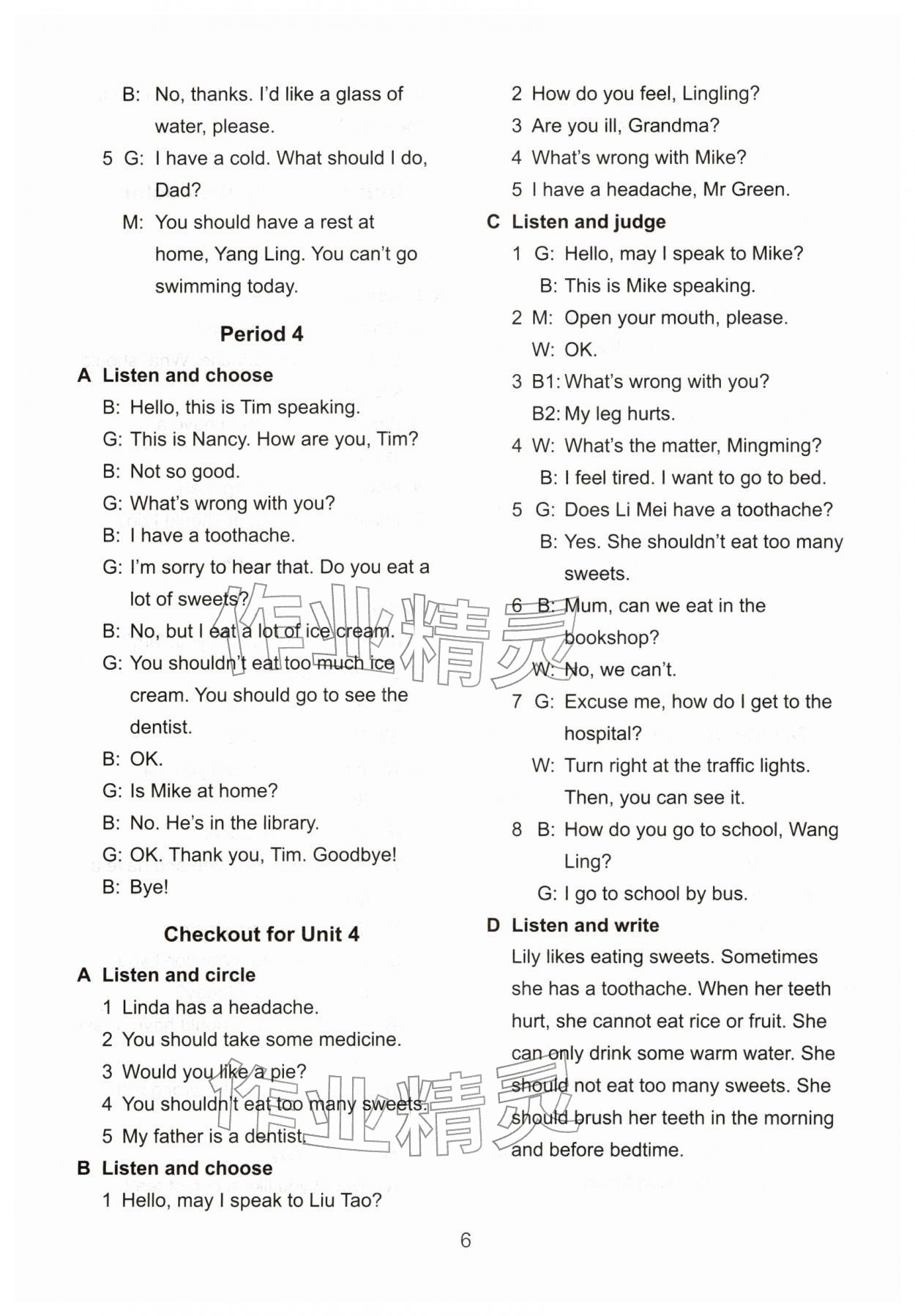 2026年课课练江苏五年级英语下册译林版培优版&nbsp;参考答案第6页