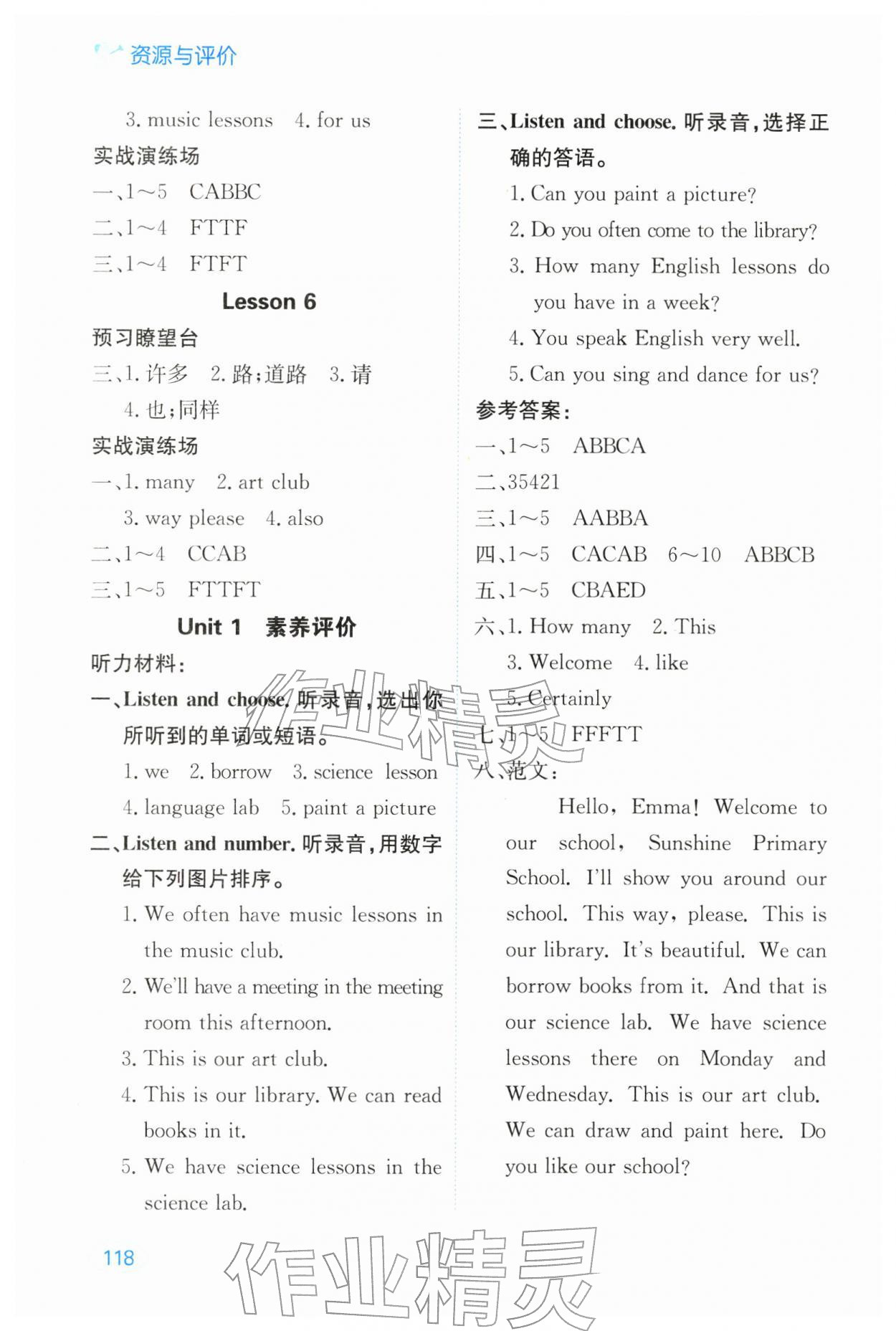 2026年资源与评价黑龙江教育出版社五年级英语下册人教精通版&nbsp;第2页