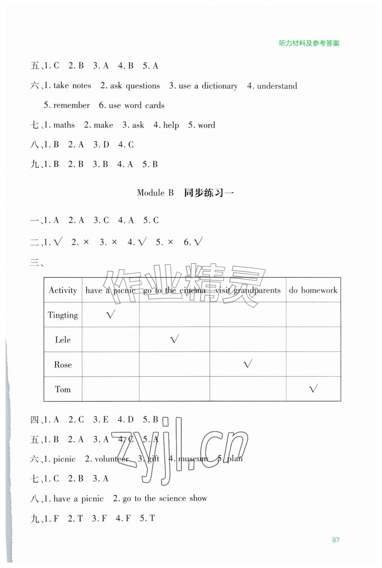 2026年同步测评手册五年级英语上册川教版&nbsp;第2页