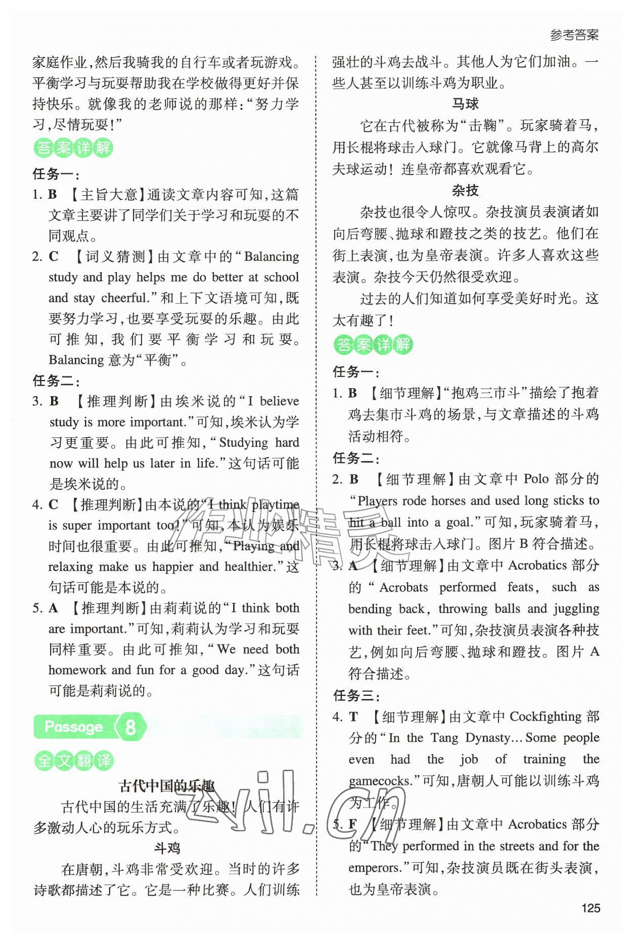 2026年一本阅读训练100篇五年级英语&nbsp;第5页