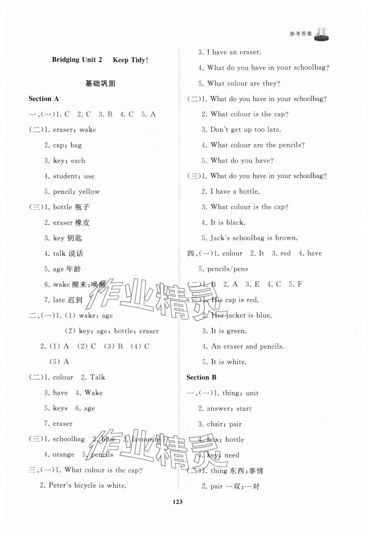 2025年同步练习册山东友谊出版社六年级英语上册鲁教版五四制&nbsp;第3页