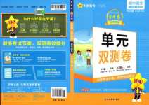 2024年金考卷活頁(yè)題選八年級(jí)語(yǔ)文下冊(cè)人教版