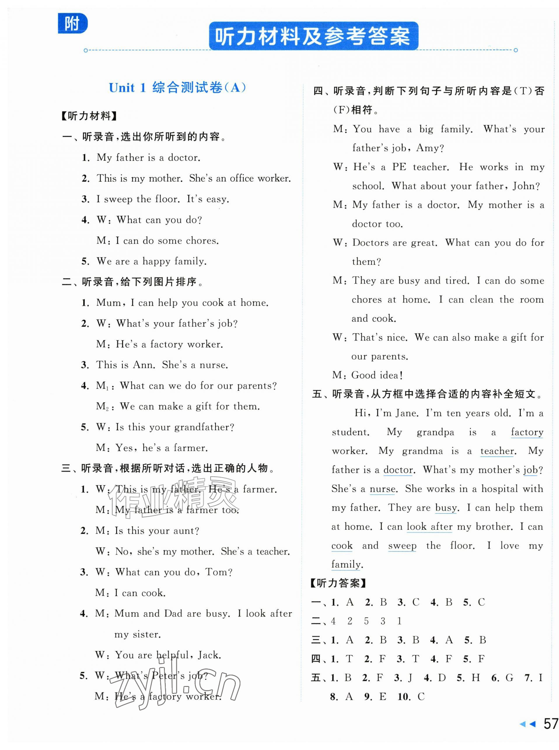 2026年亮点给力大试卷四年级英语上册人教版&nbsp;第1页
