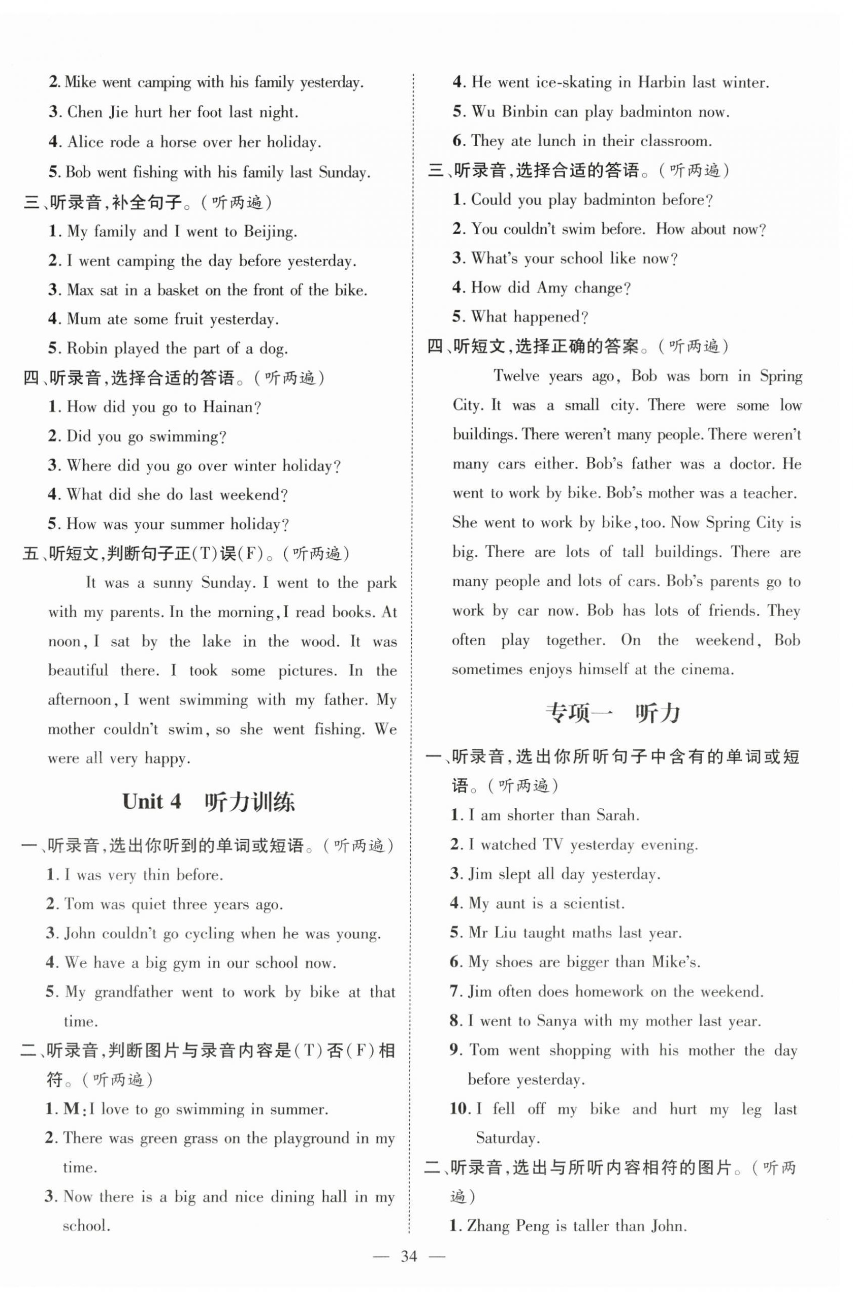 2026年名师测控六年级英语下册人教版&nbsp;第2页