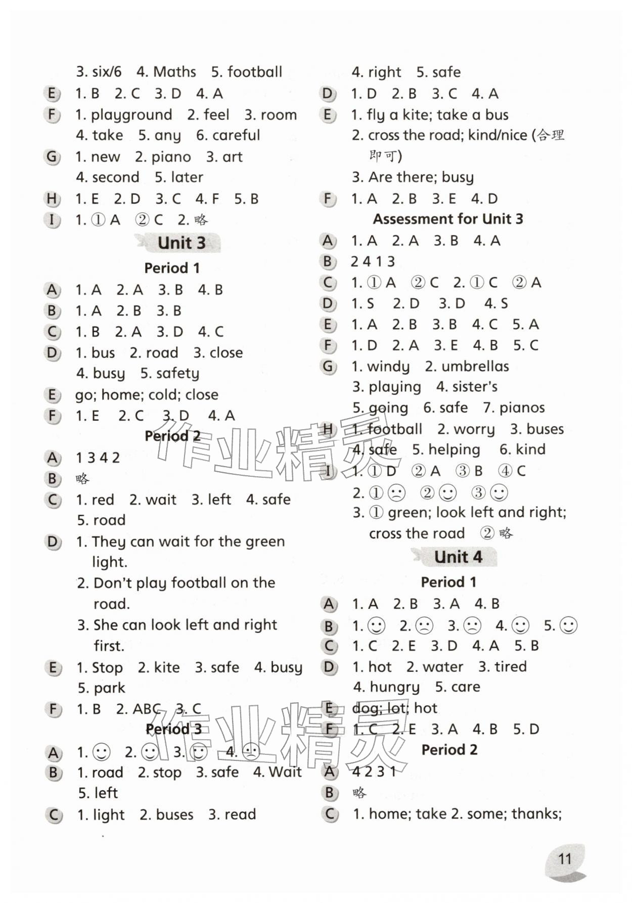 2026年课课练江苏四年级英语下册译林版培优版&nbsp;第11页
