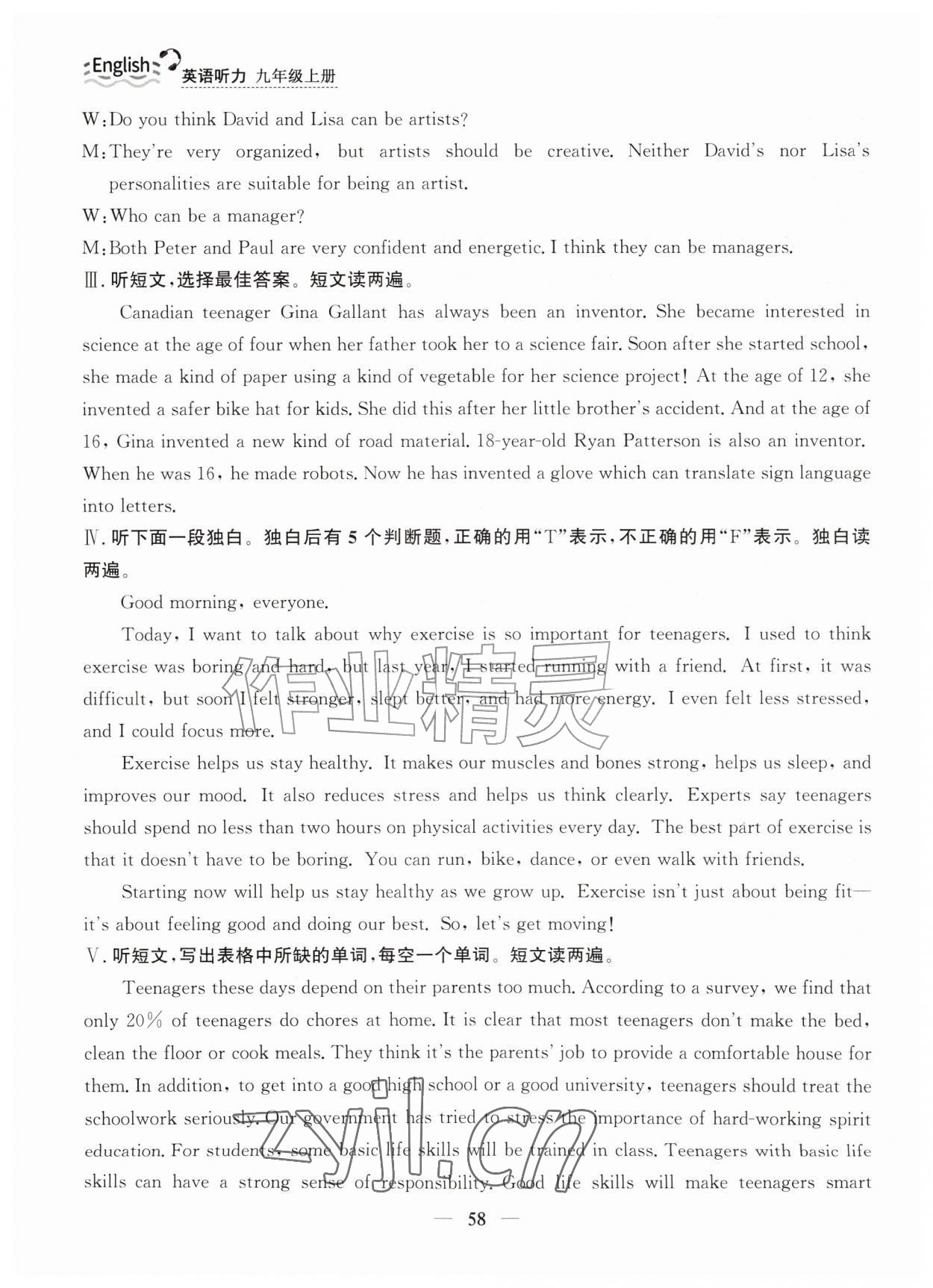 2026年行知天下九年级英语听力上册外研版&nbsp;第6页