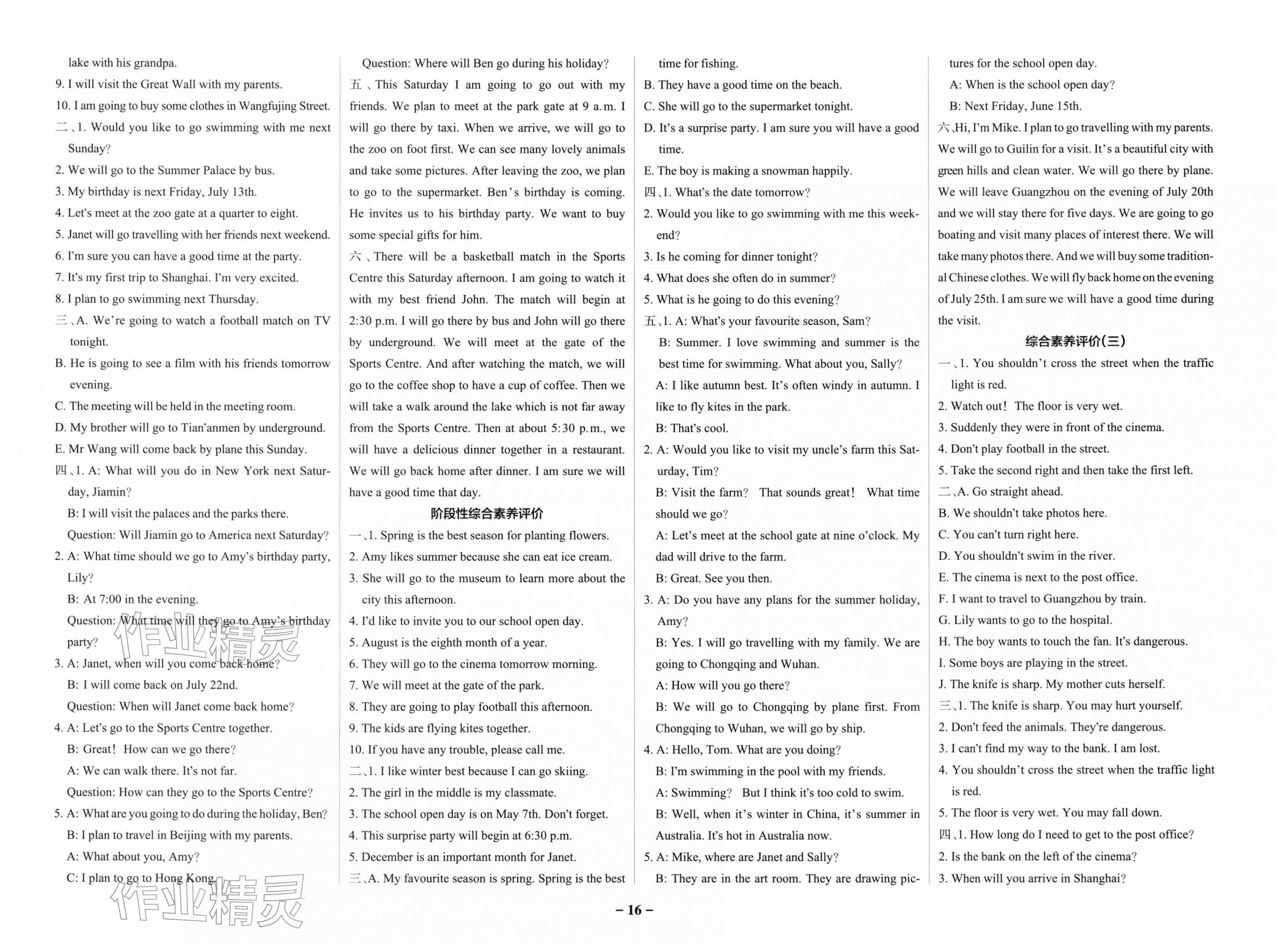 2026年小学学霸作业本五年级英语下册教科版广州专版&nbsp;第4页