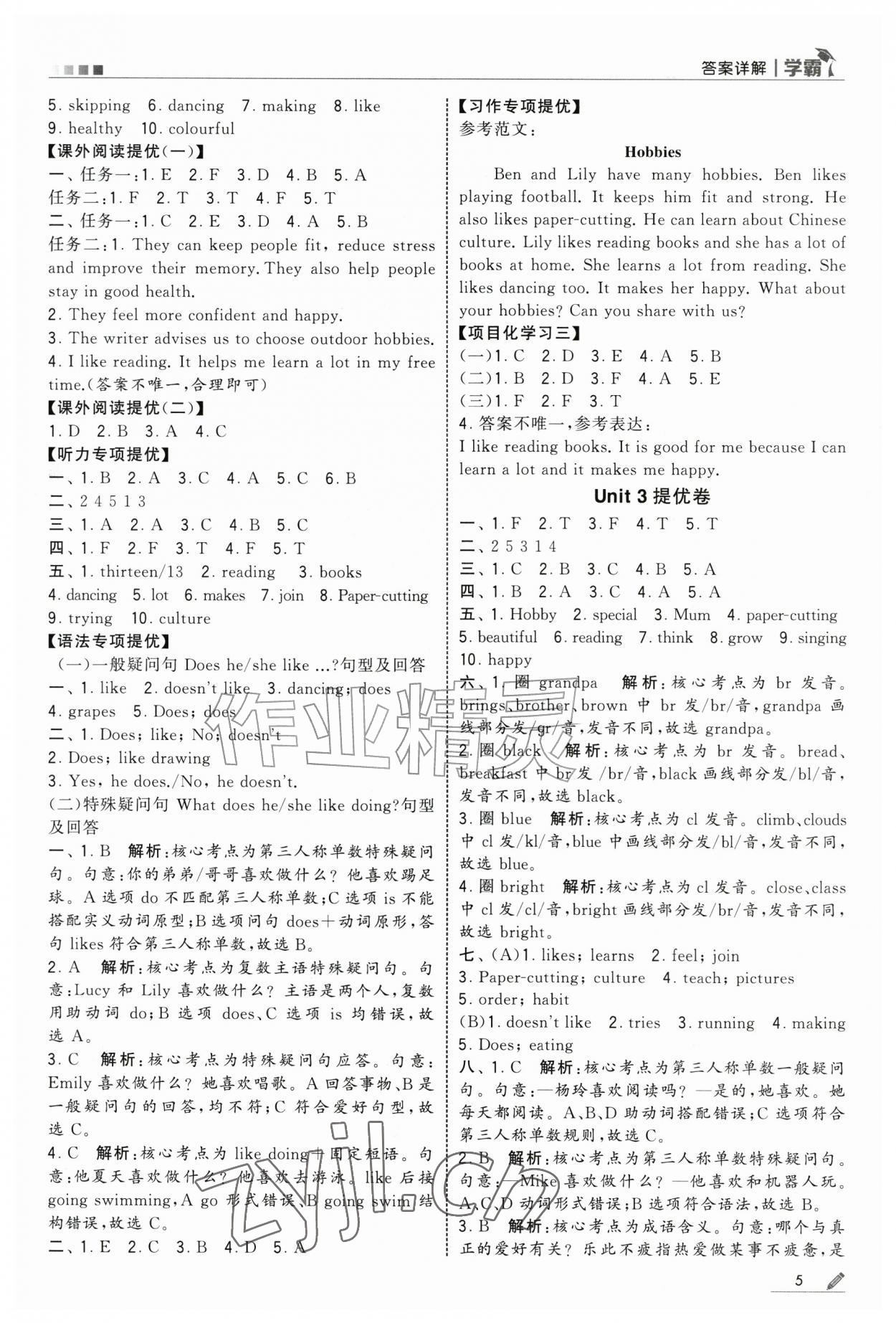 2026年经纶学典5星学霸五年级英语上册译林版&nbsp;第5页