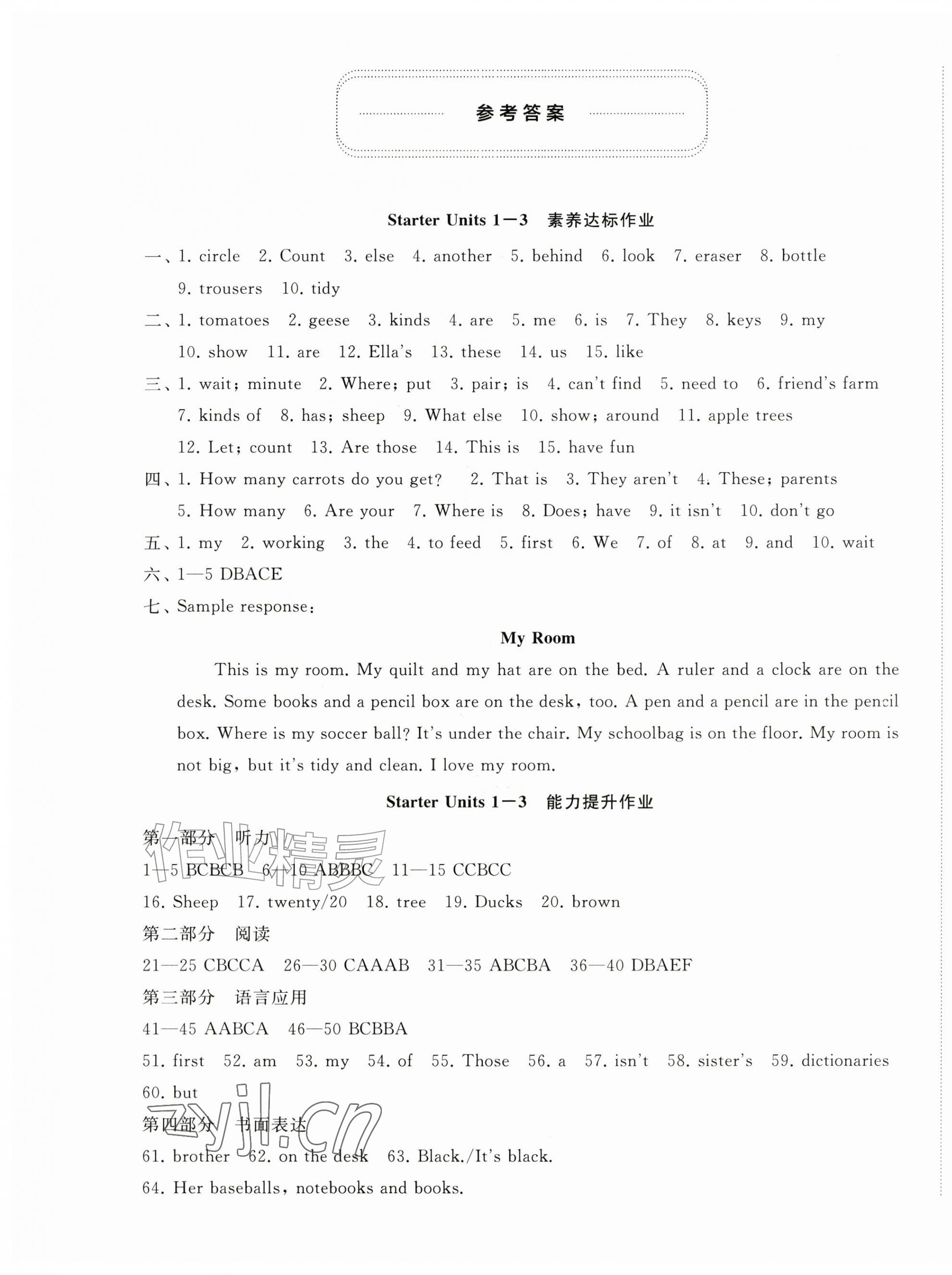 2026年精练课堂分层作业七年级英语上册人教版临沂专版&nbsp;第1页