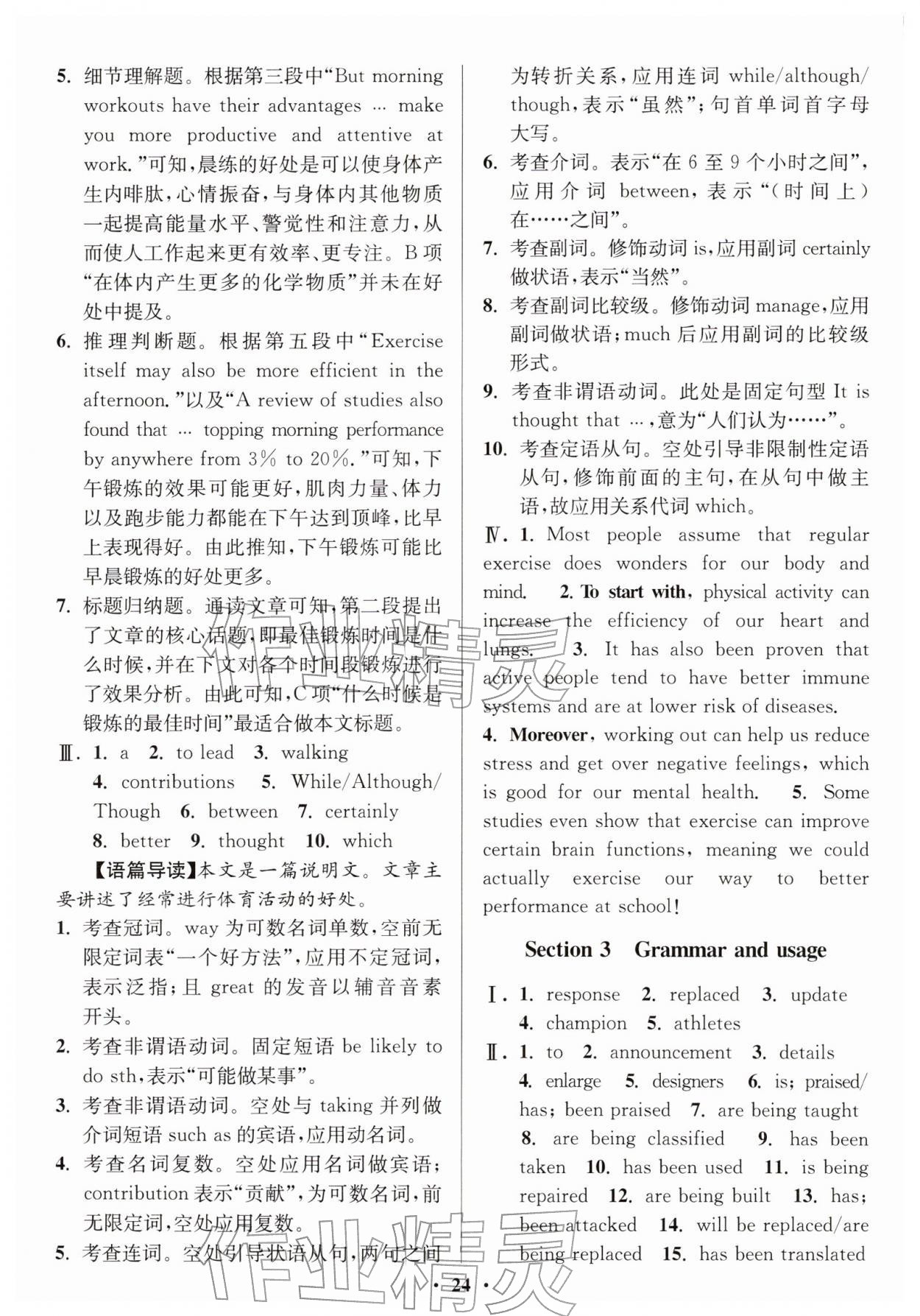 2026年活动单导学课程高中英语必修第二册译林版&nbsp;第12页