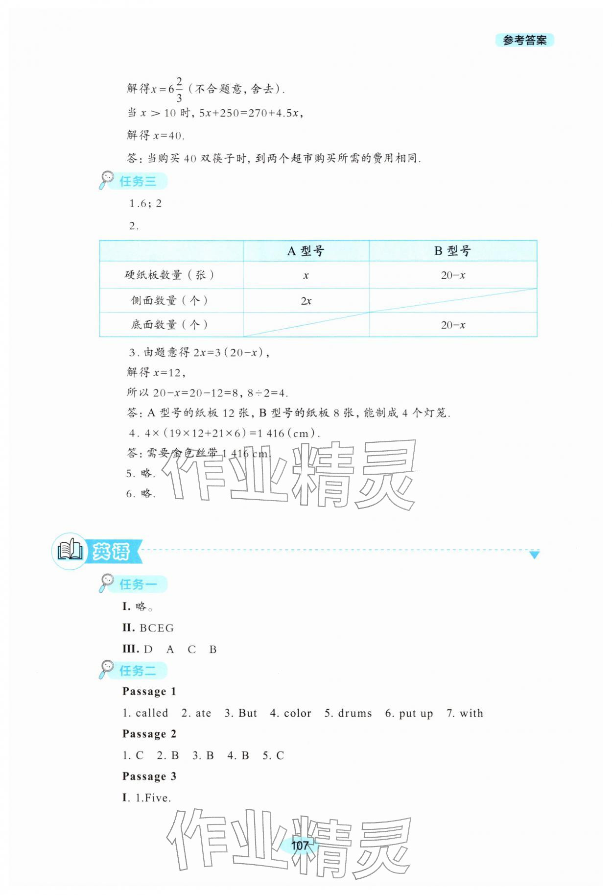 2026年我的假期生活七年级&nbsp;第3页