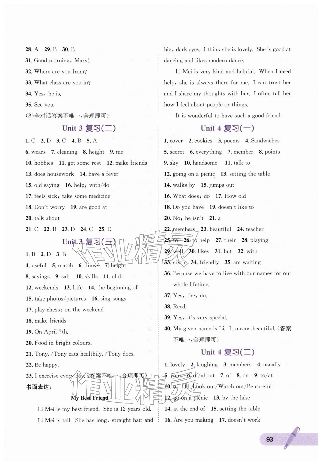 2026年寒假天地河北少年儿童出版社七年级英语冀教版&nbsp;第3页
