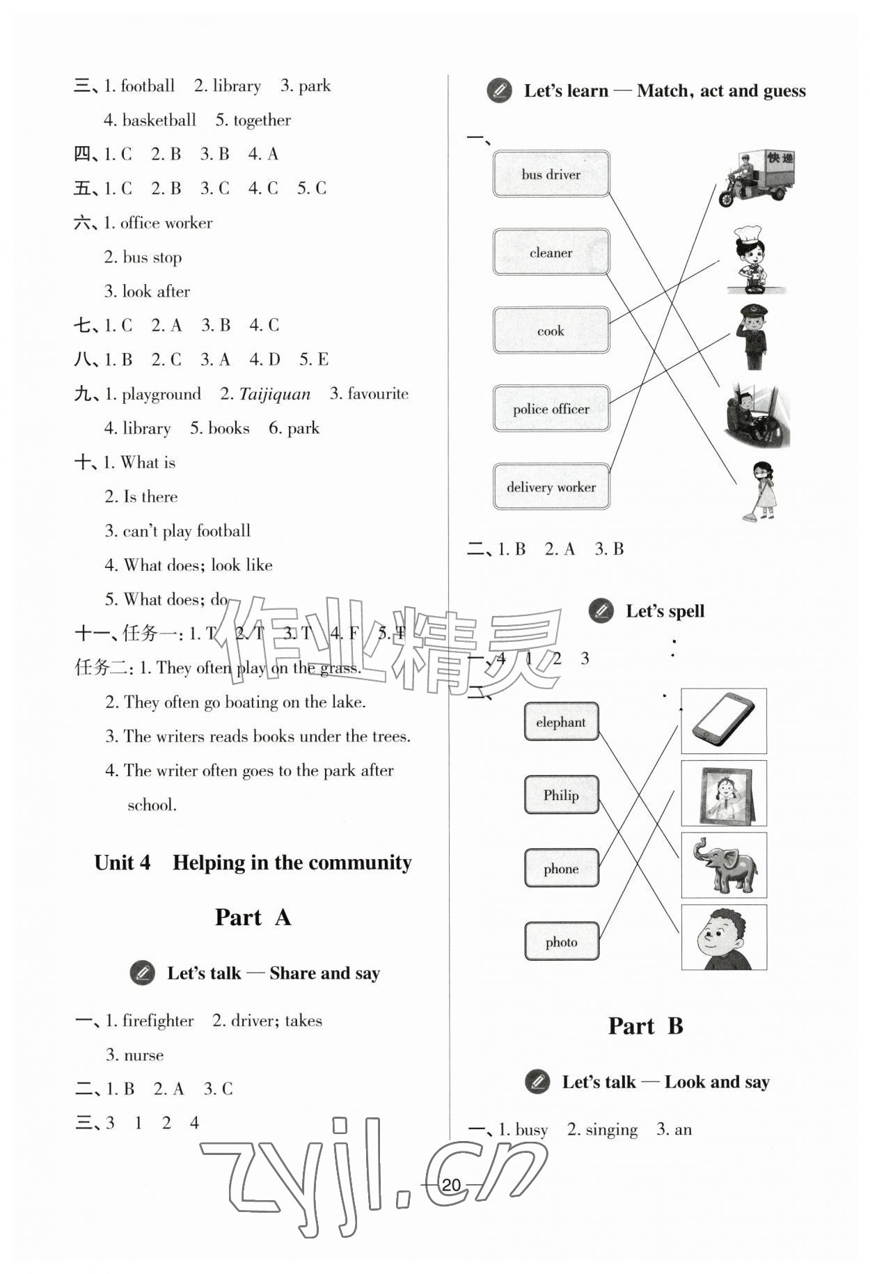 2026年新课堂学习与探究四年级英语上册人教版&nbsp;参考答案第20页