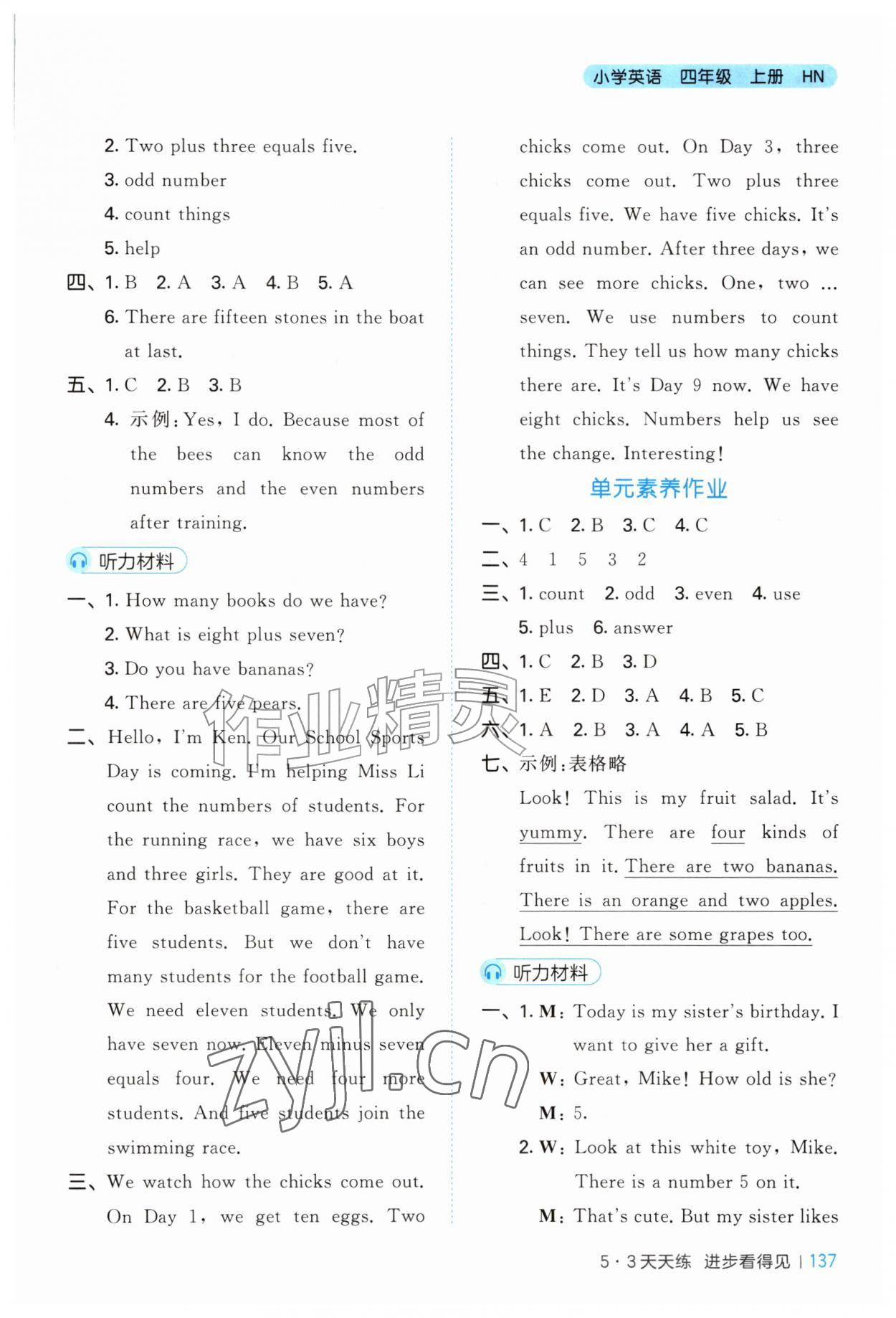 2026年53天天练四年级英语上册沪教版&nbsp;第9页