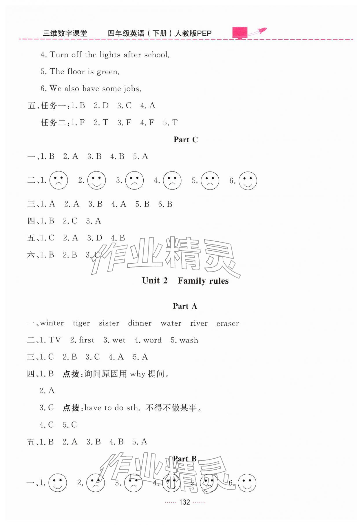 2026年三维数字课堂四年级英语下册人教版&nbsp;第2页