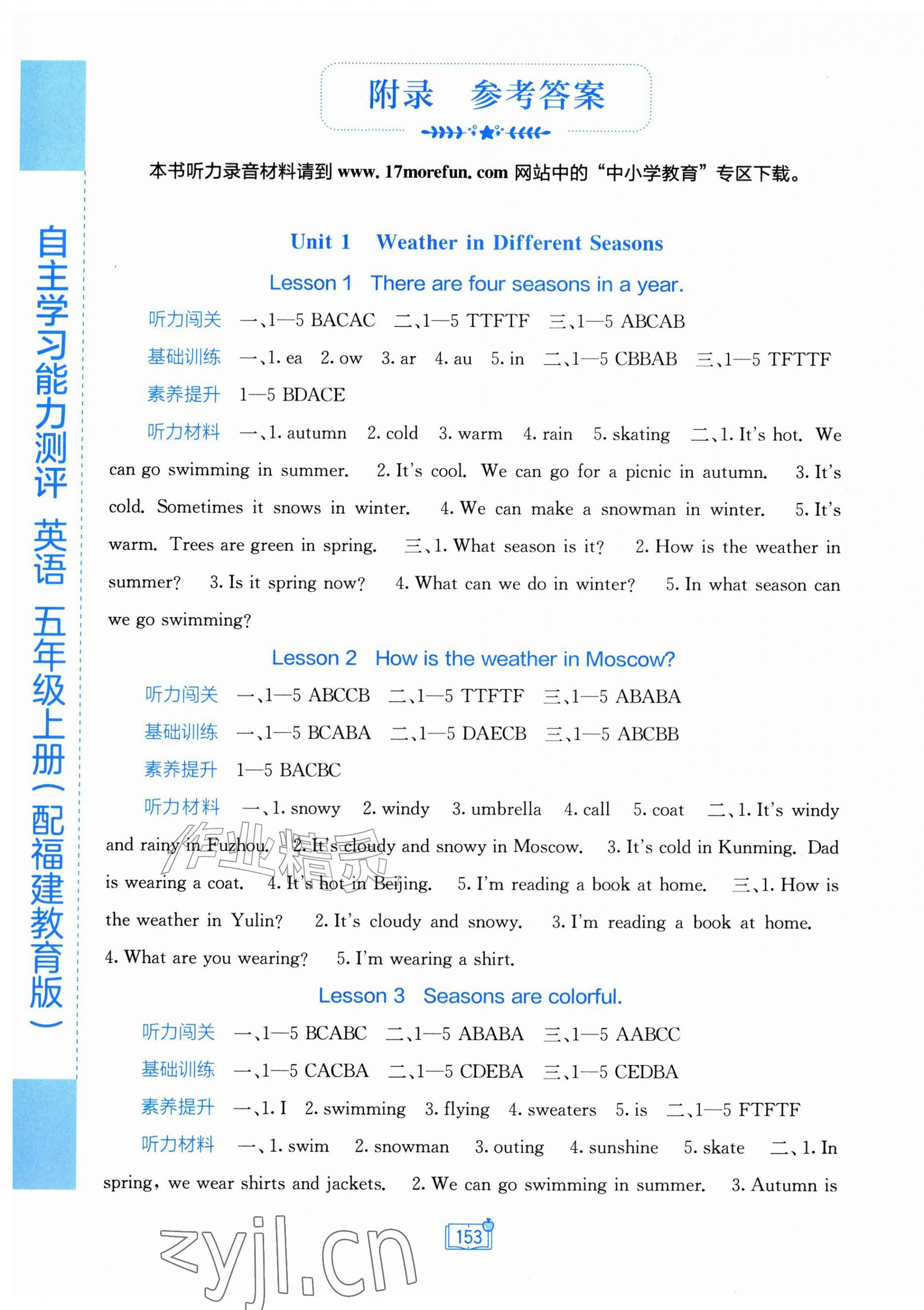 2026年自主学习能力测评五年级英语上册福建教育版&nbsp;第1页