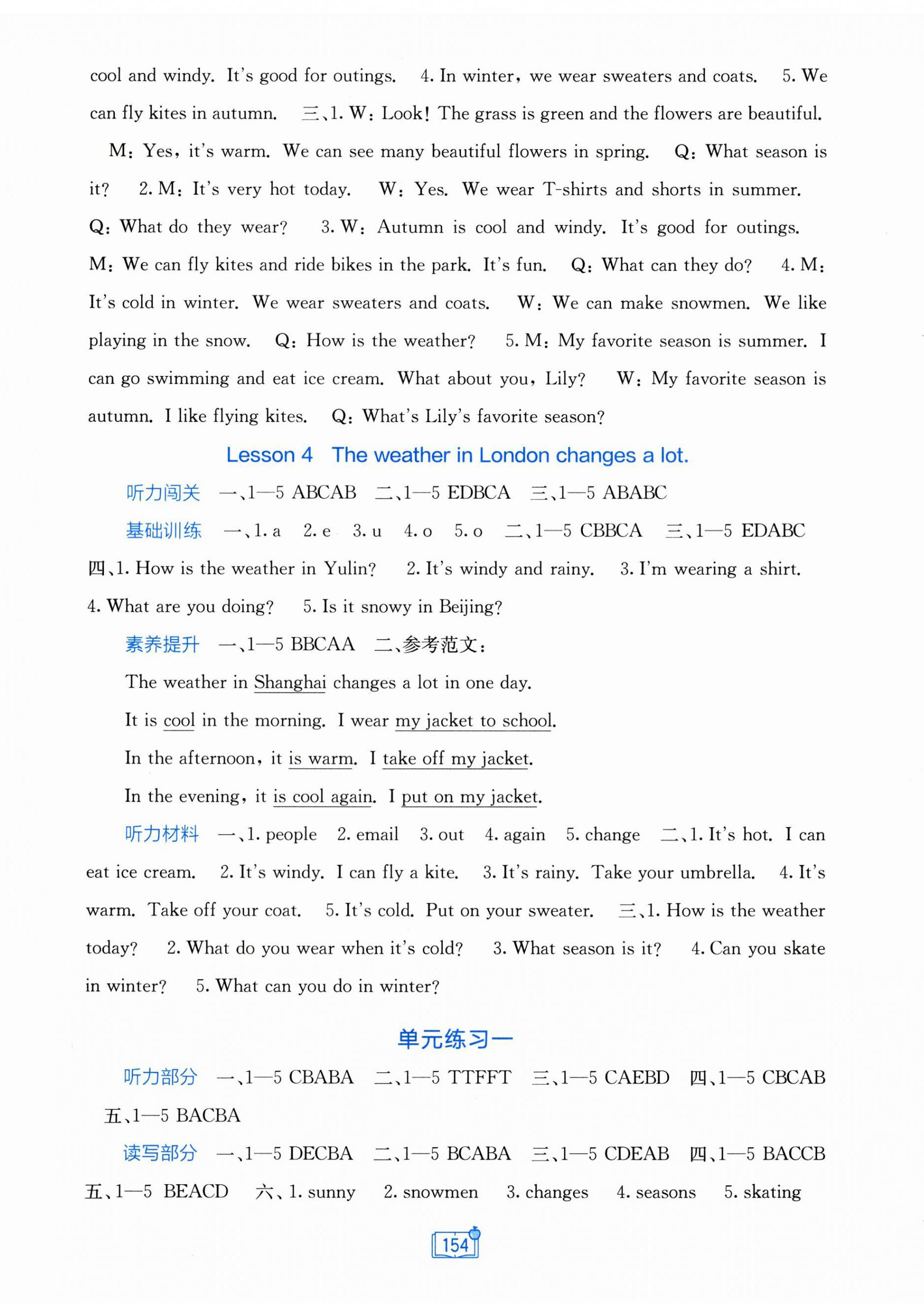 2026年自主学习能力测评五年级英语上册福建教育版&nbsp;第2页