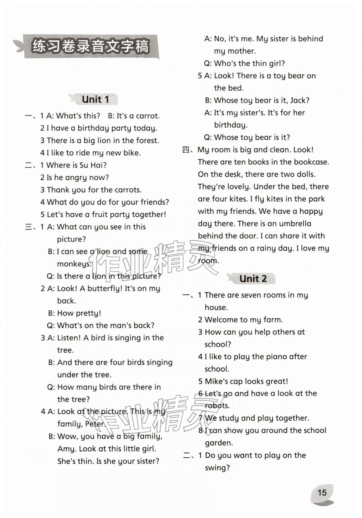 2026年课课练江苏四年级英语下册译林版培优版&nbsp;第15页