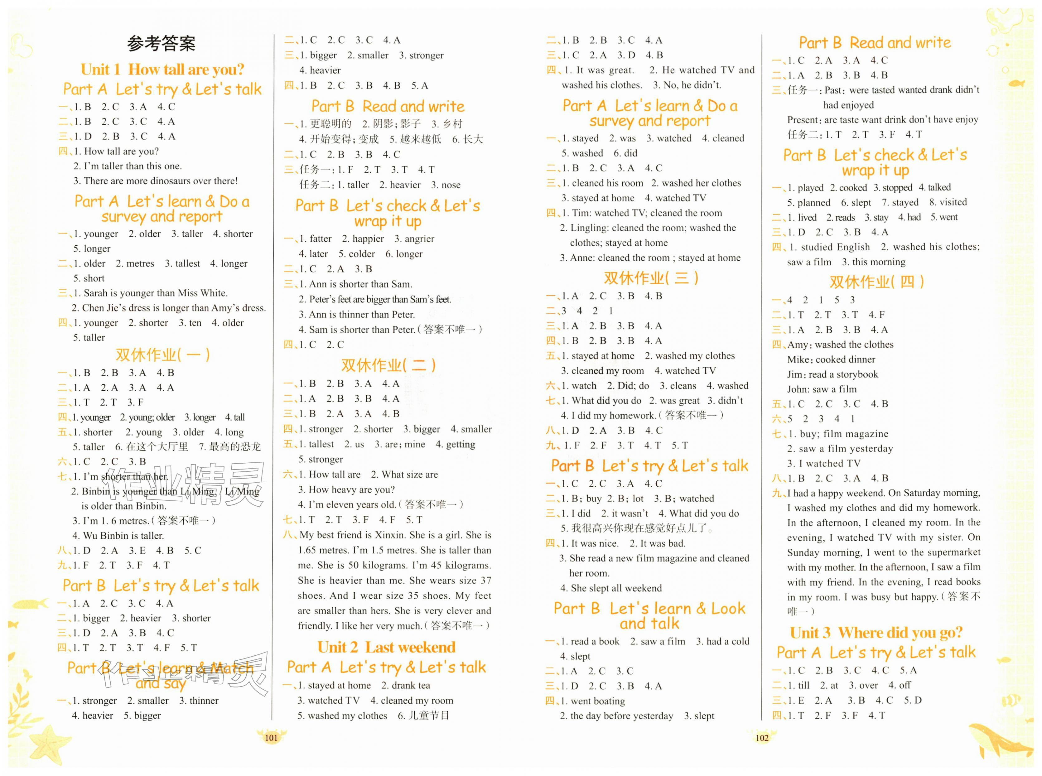 2026年原创新课堂六年级英语下册人教版&nbsp;第1页