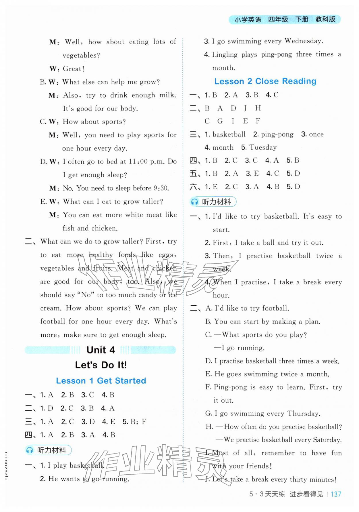 2026年53天天练四年级英语下册教科版广州专版&nbsp;第9页