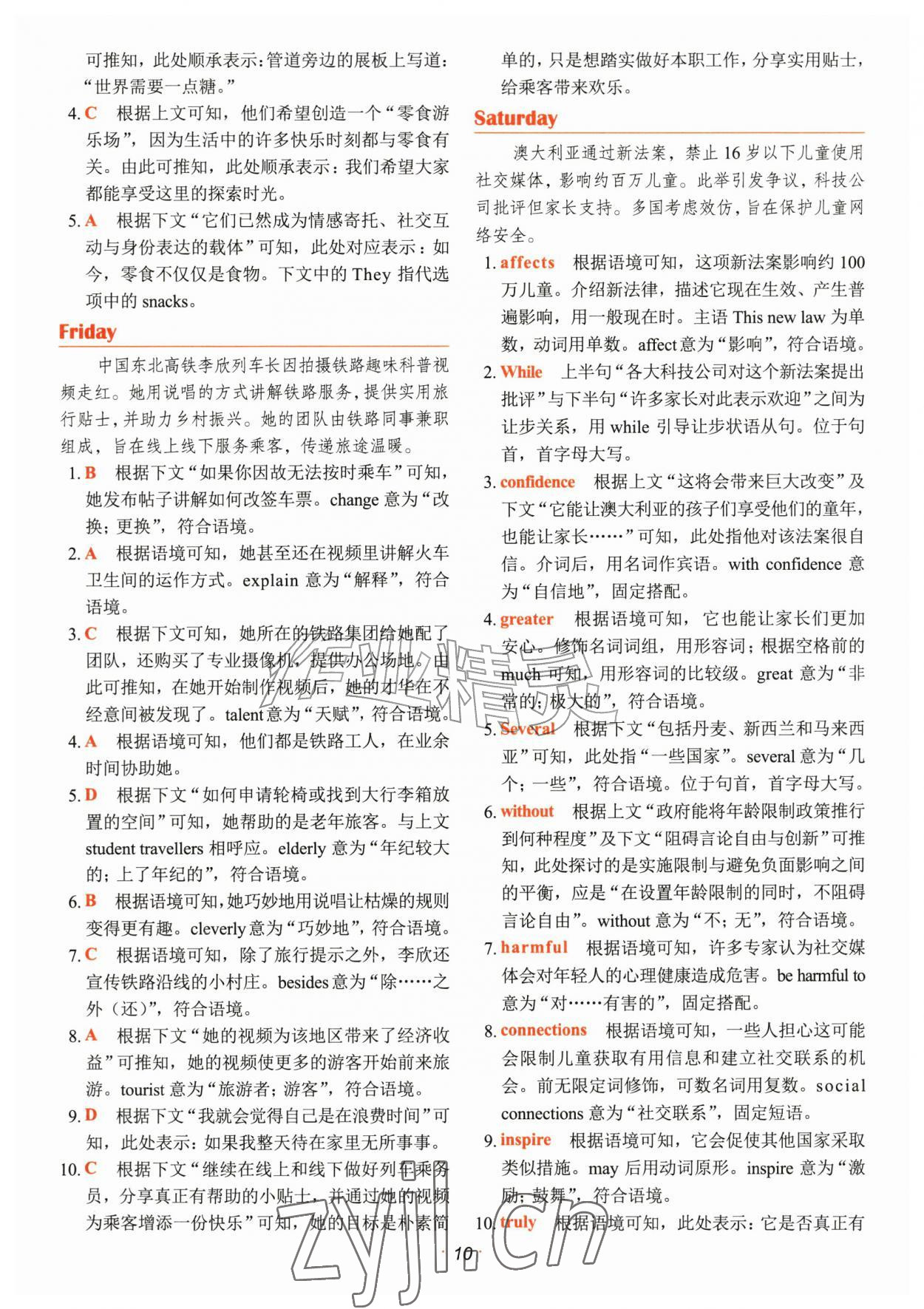 2026年快捷英语时文阅读理解中考31期&nbsp;参考答案第10页