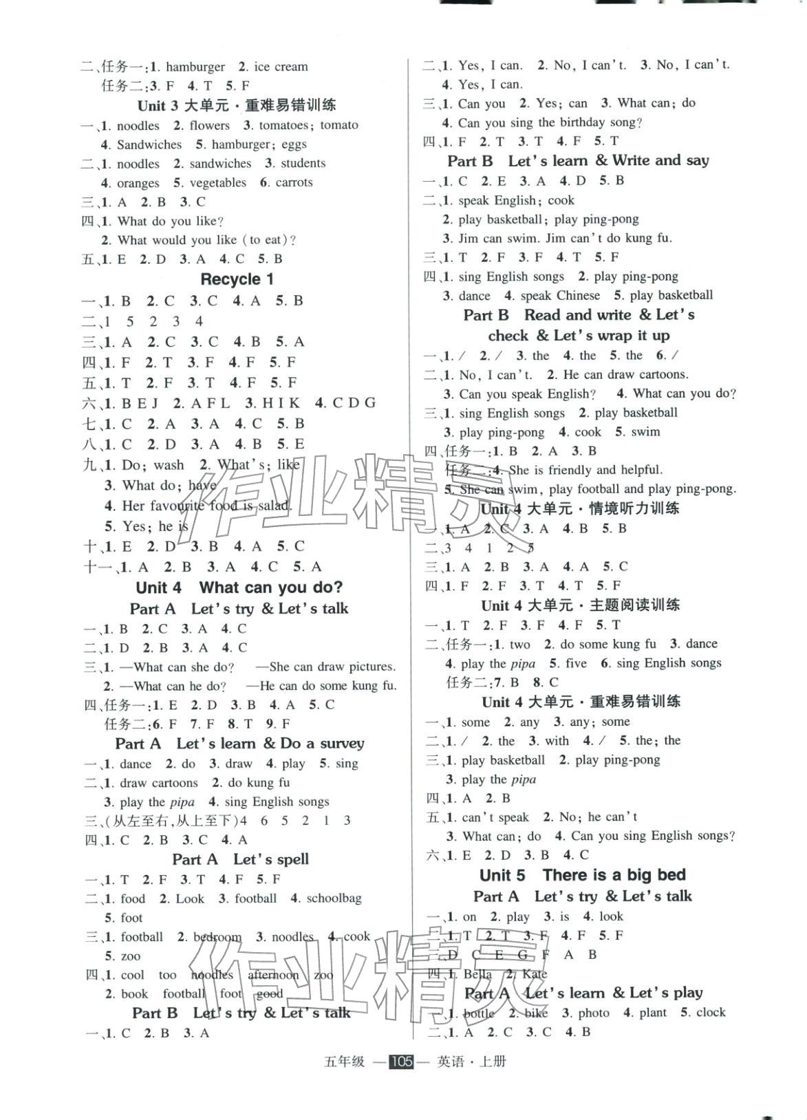 2025年状元成才路创优作业100分五年级英语上册人教版&nbsp;第3页