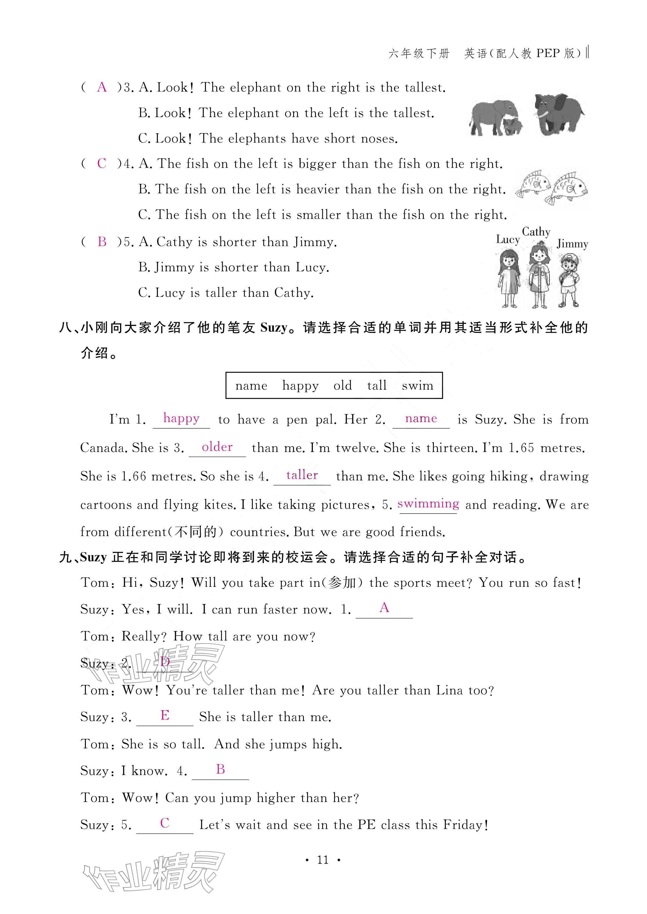 2026年作业本江西教育出版社六年级英语下册人教版&nbsp;参考答案第11页