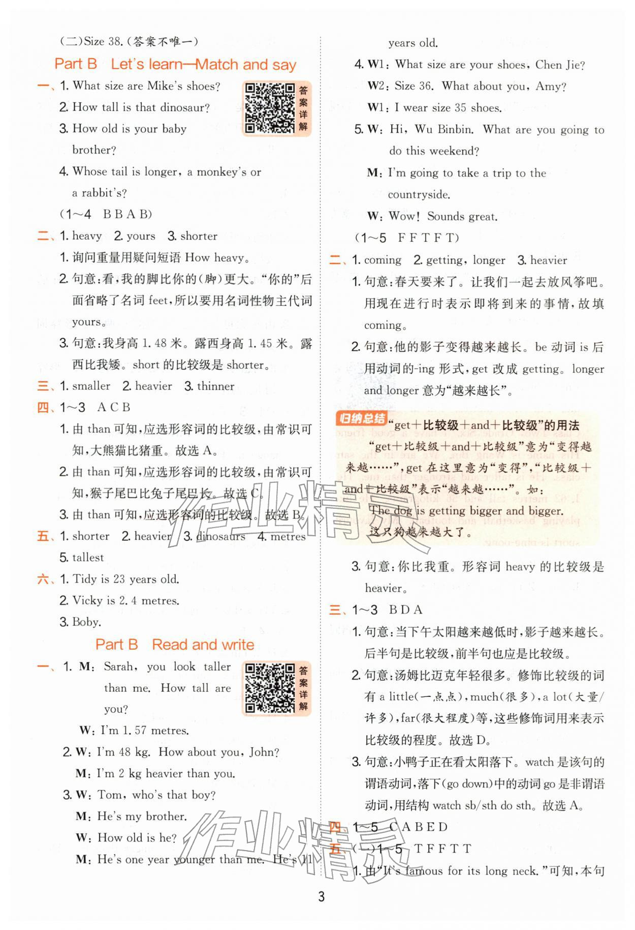2026年实验班提优训练六年级英语下册人教版&nbsp;第3页